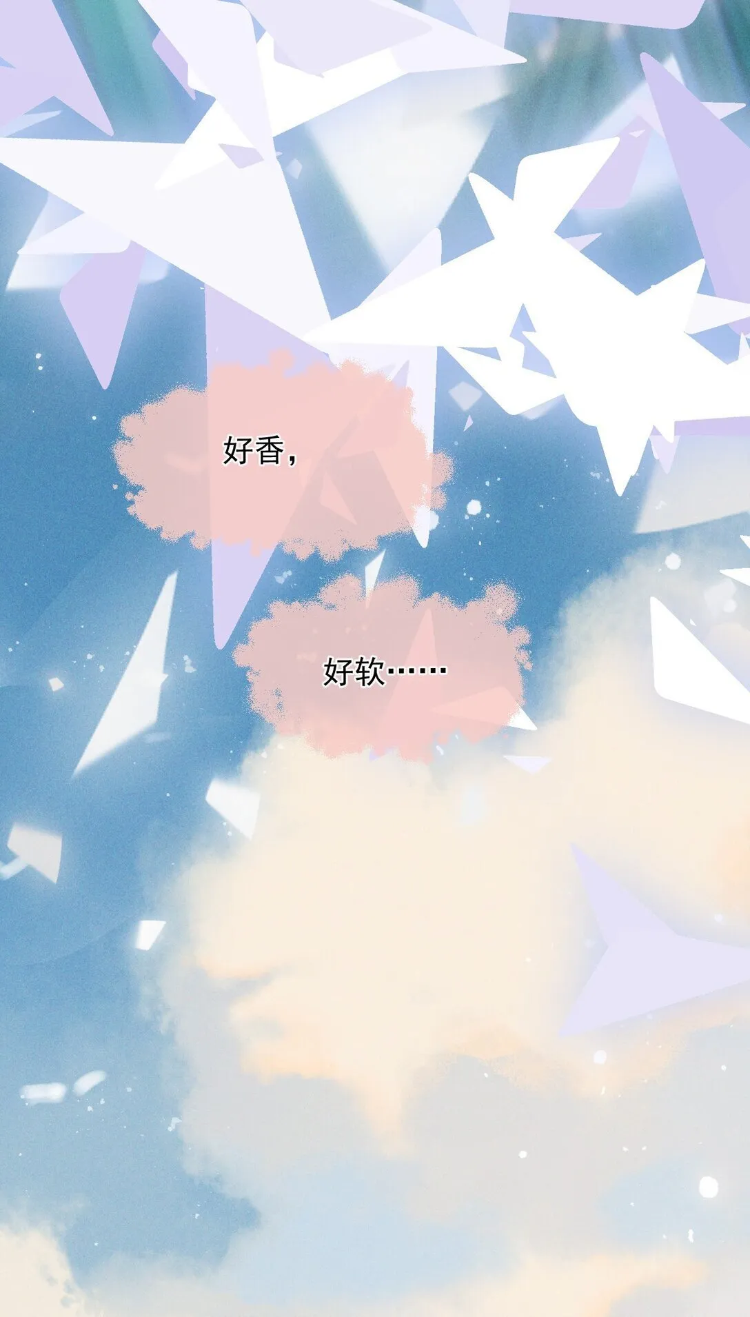 第1话 新上司居然是前女友？ 第26页
