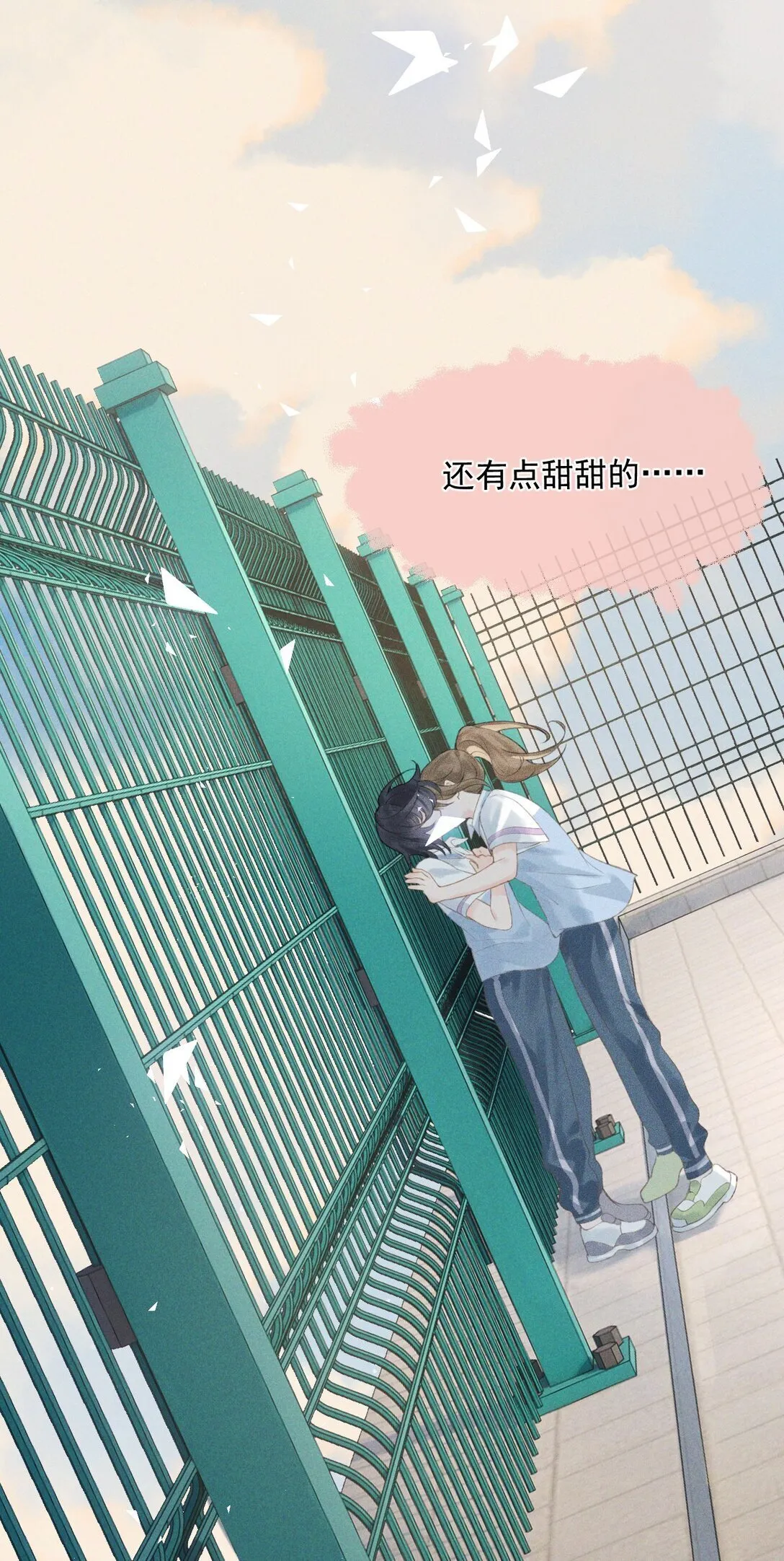 第1话 新上司居然是前女友？ 第27页