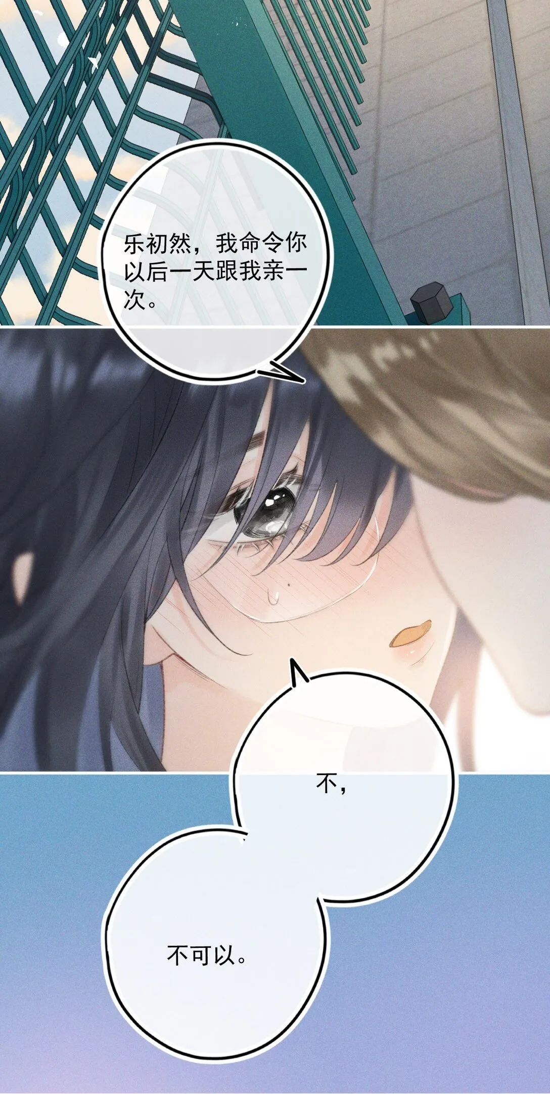 第1话 新上司居然是前女友？ 第28页
