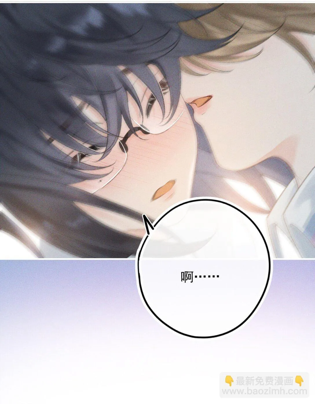 第1话 新上司居然是前女友？ 第29页