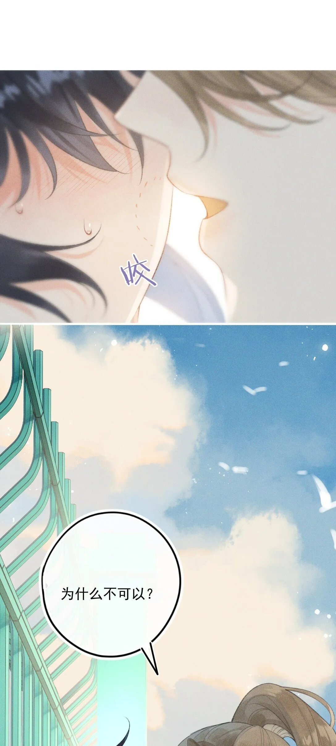 第1话 新上司居然是前女友？ 第30页