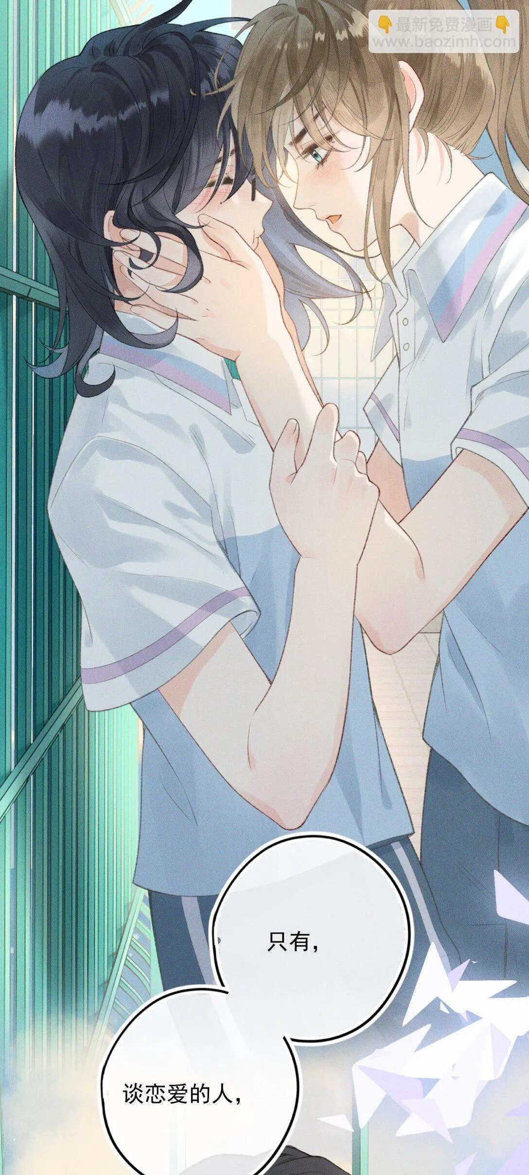 第1话 新上司居然是前女友？ 第31页