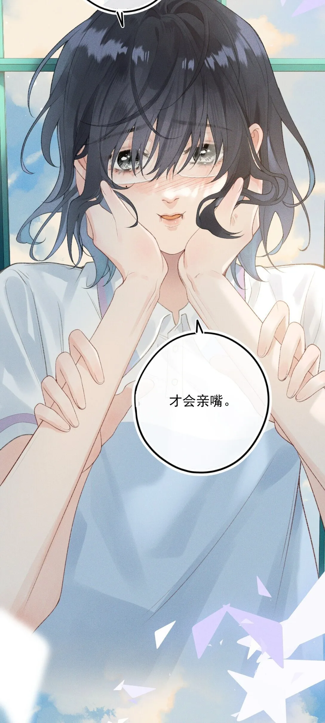 第1话 新上司居然是前女友？ 第32页