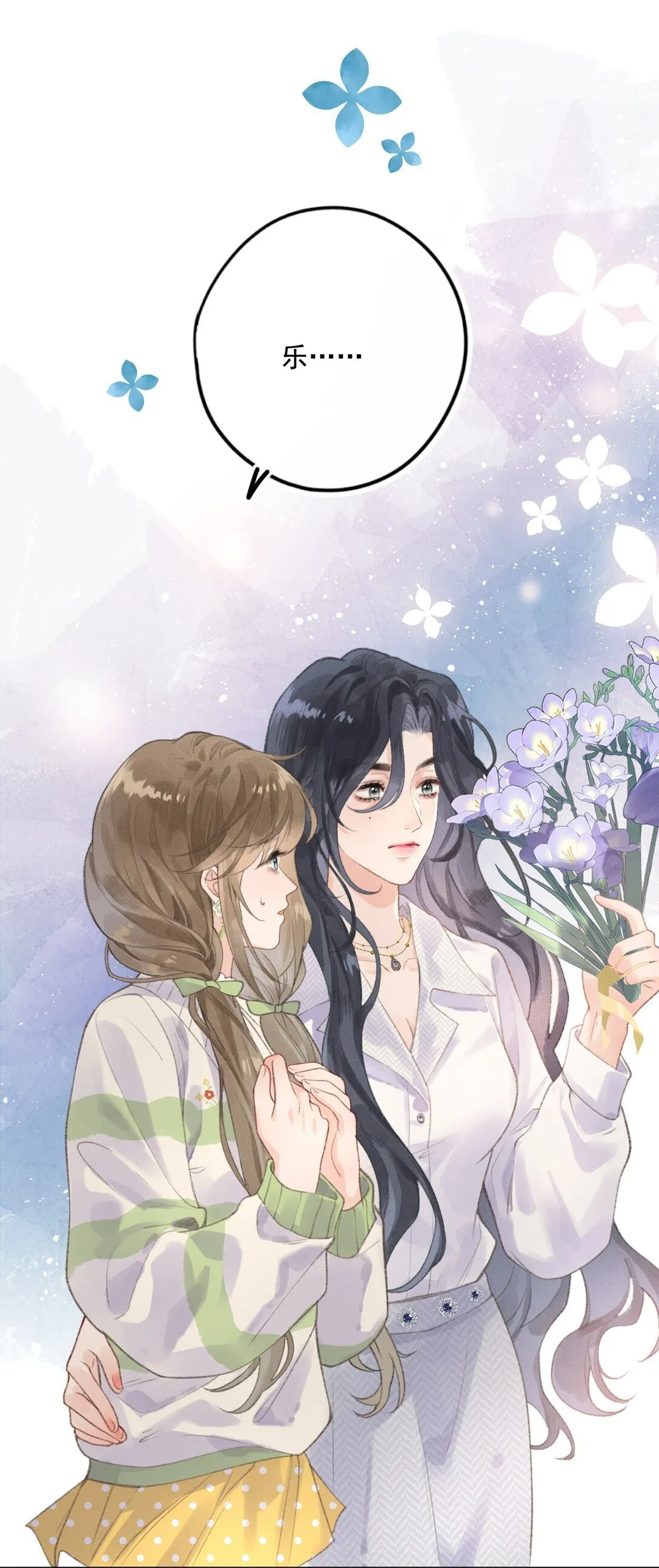 第1话 新上司居然是前女友？ 第36页