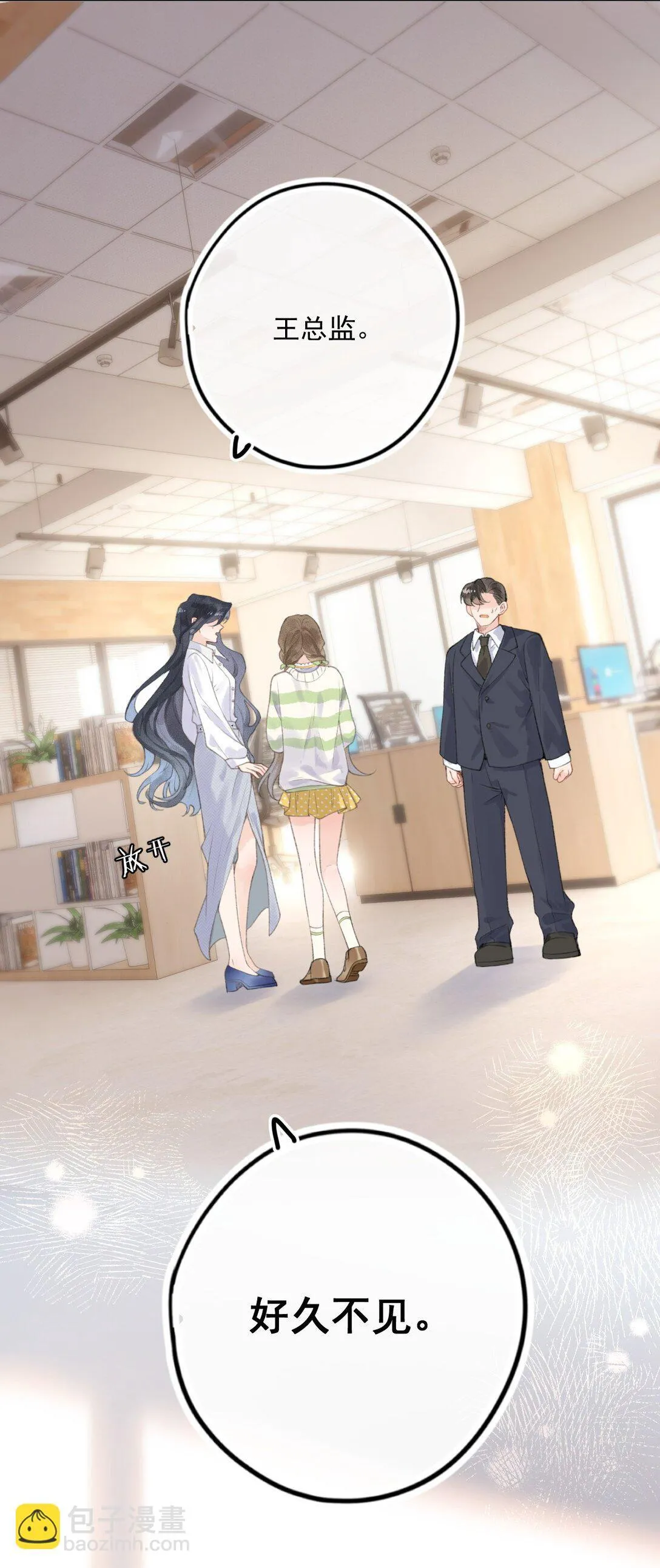 第1话 新上司居然是前女友？ 第37页