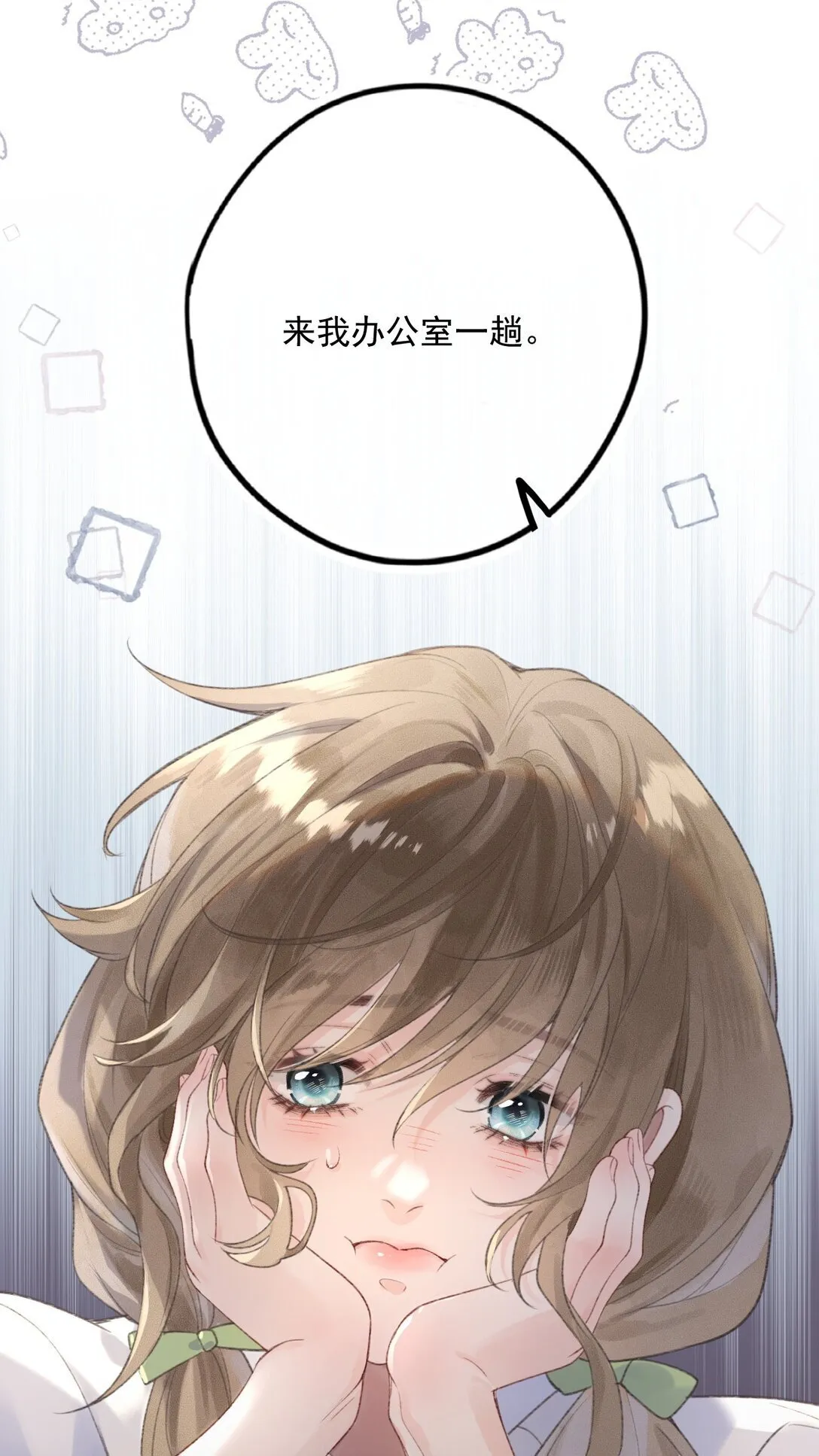 第1话 新上司居然是前女友？ 第48页