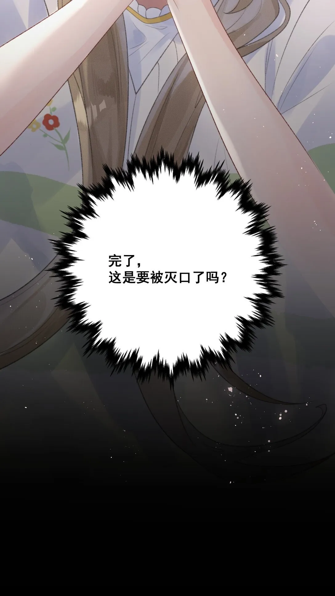 第1话 新上司居然是前女友？ 第49页