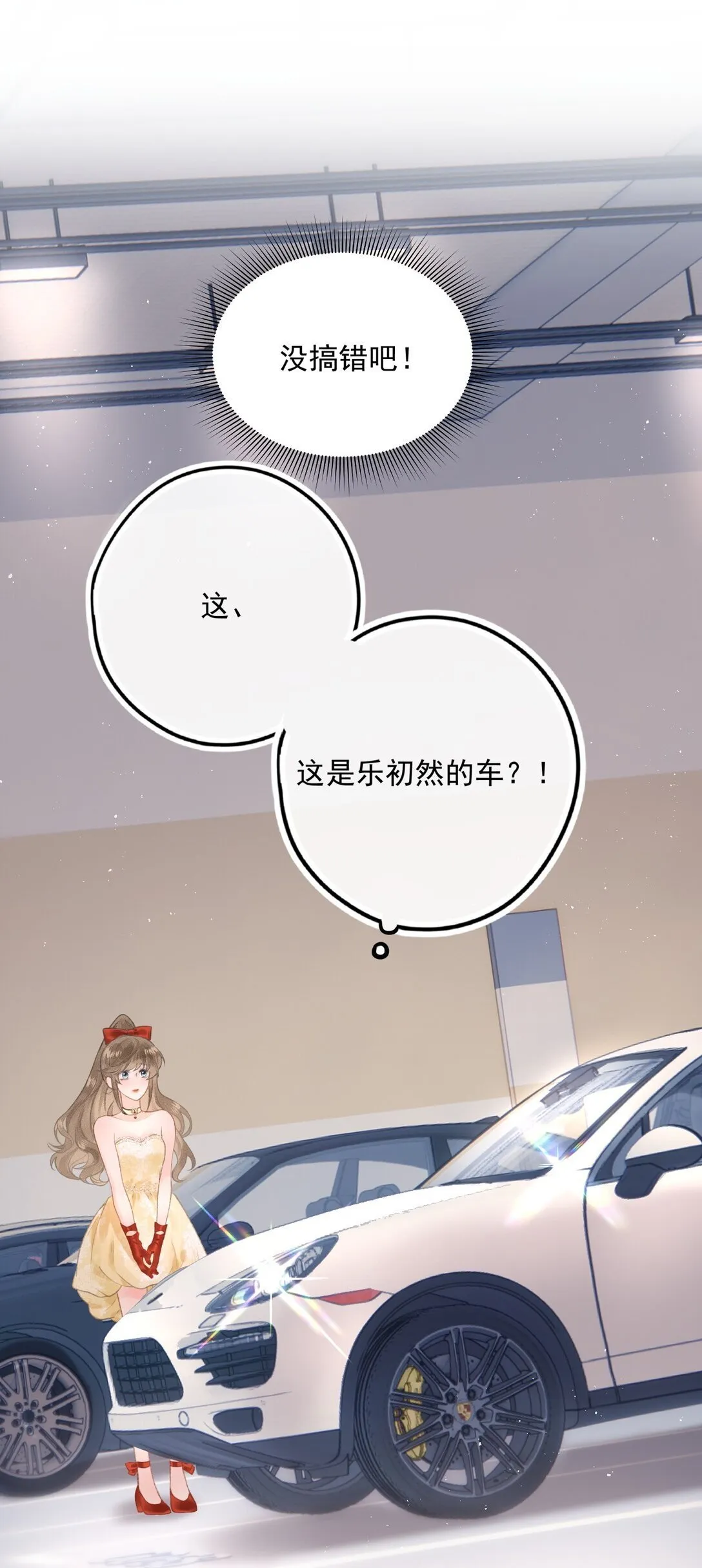 第3话 靠男人上位？！ 第6页