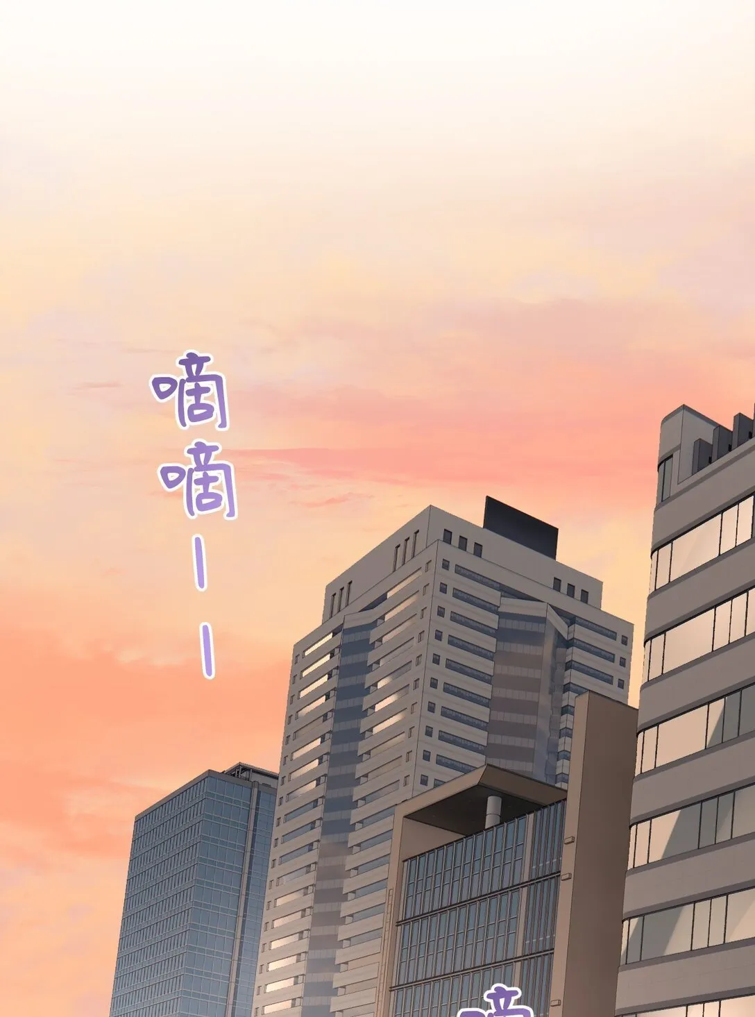 第3话 靠男人上位？！ 第13页
