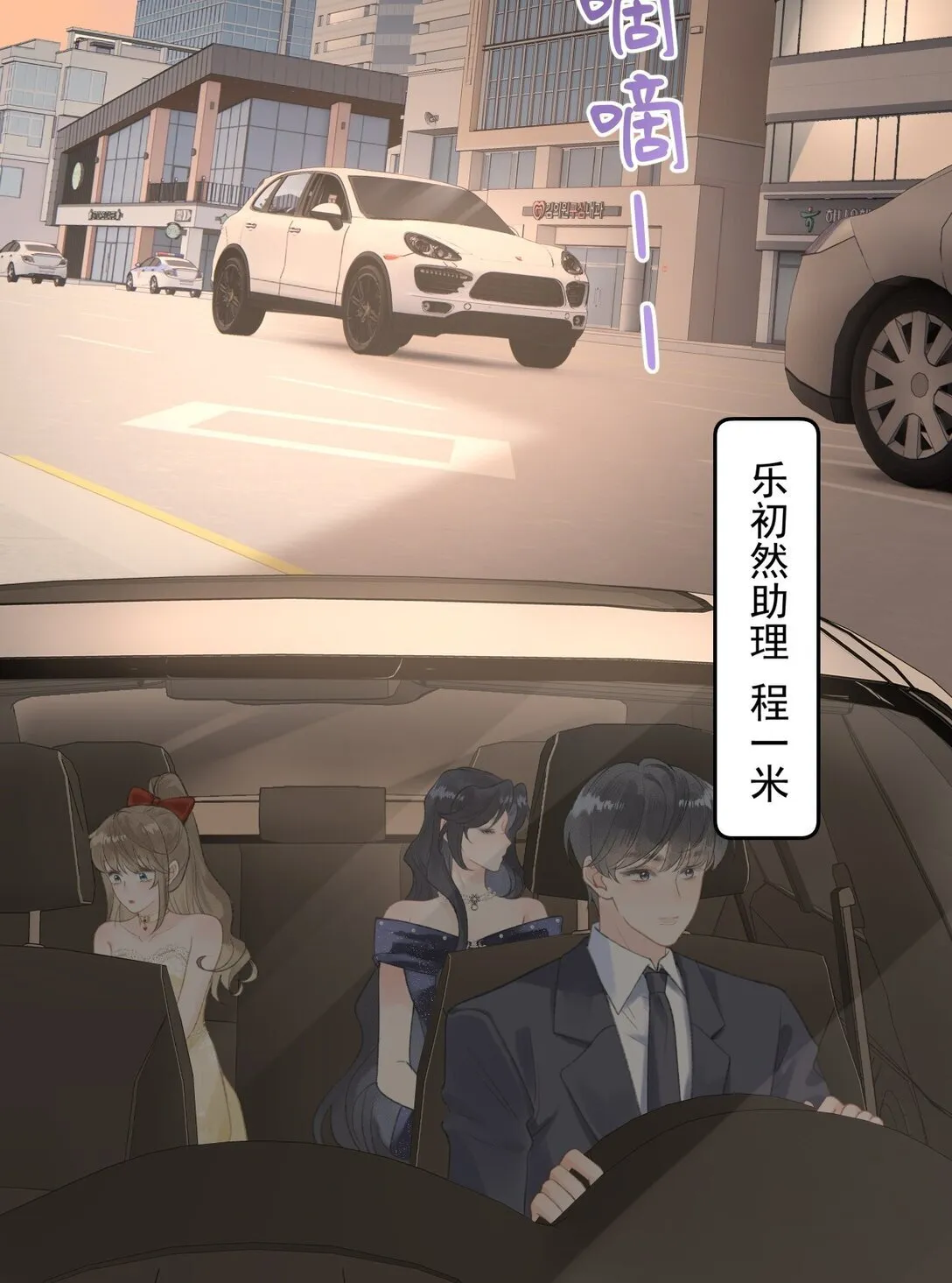第3话 靠男人上位？！ 第14页