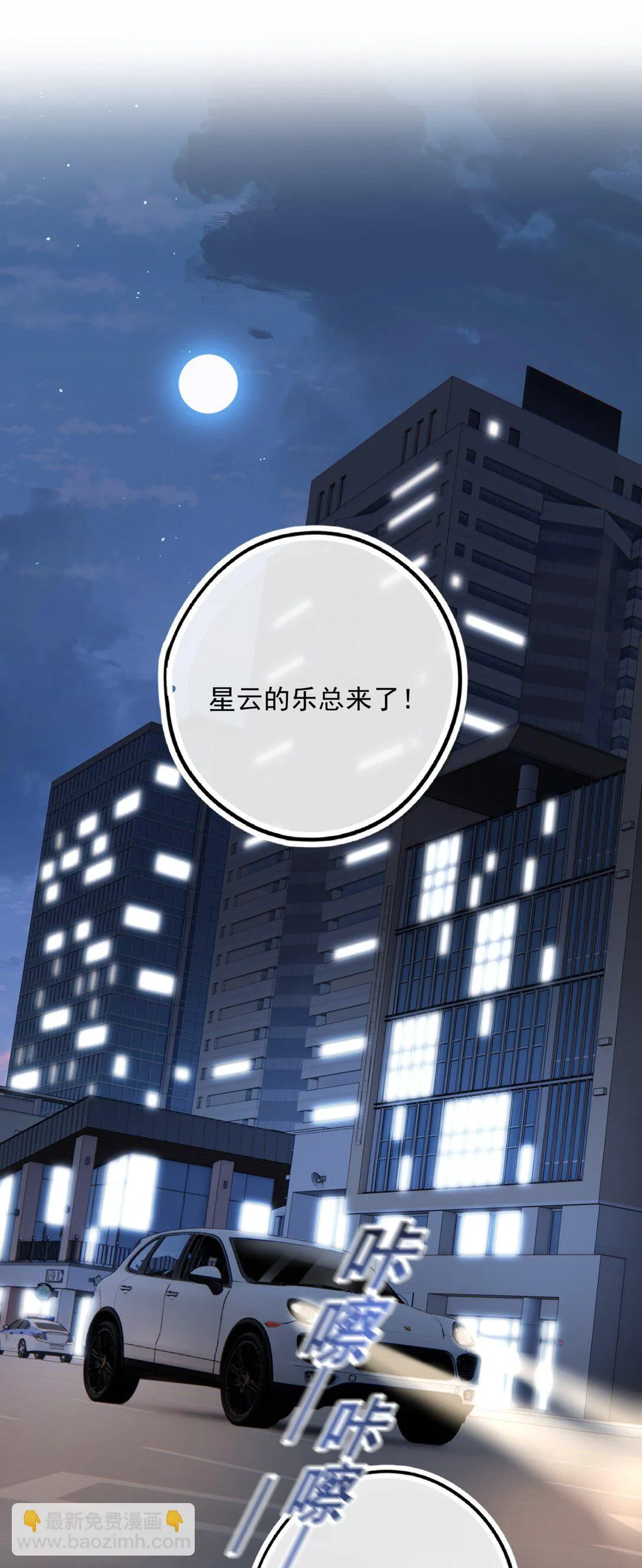 第3话 靠男人上位？！ 第22页