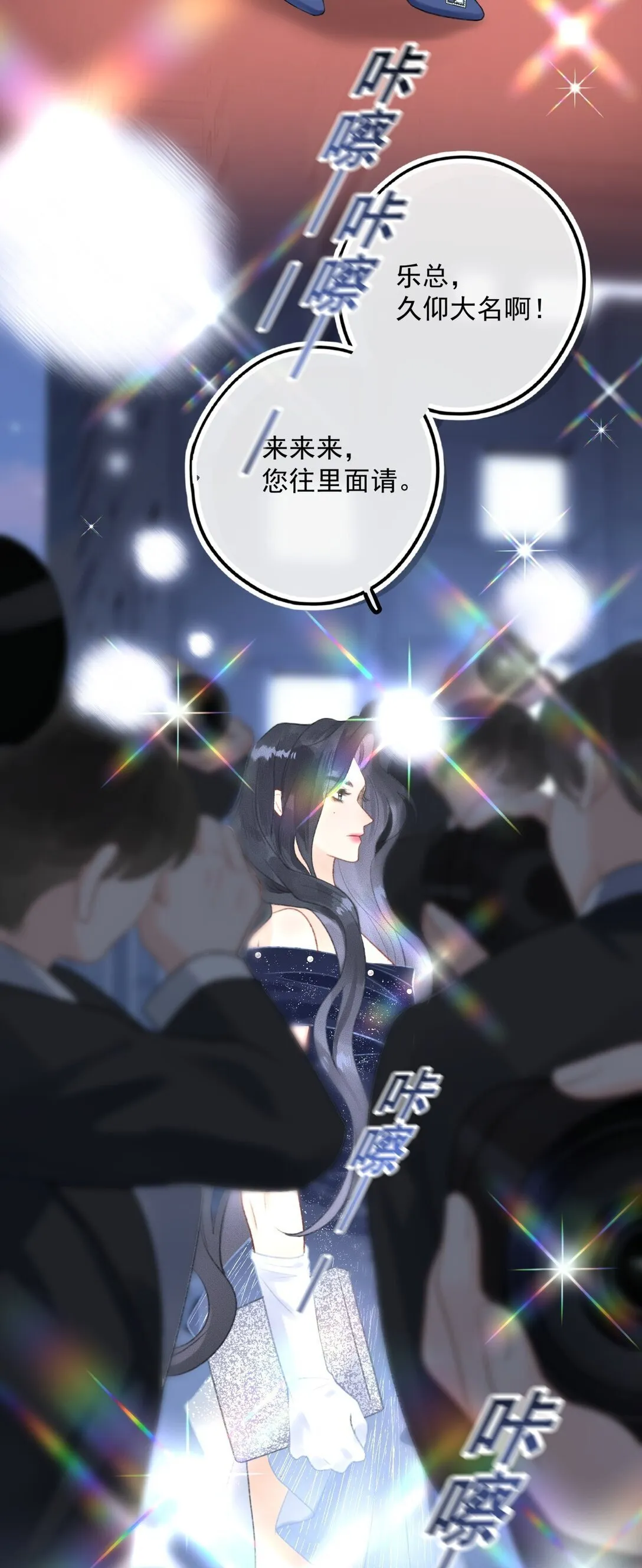 第3话 靠男人上位？！ 第24页