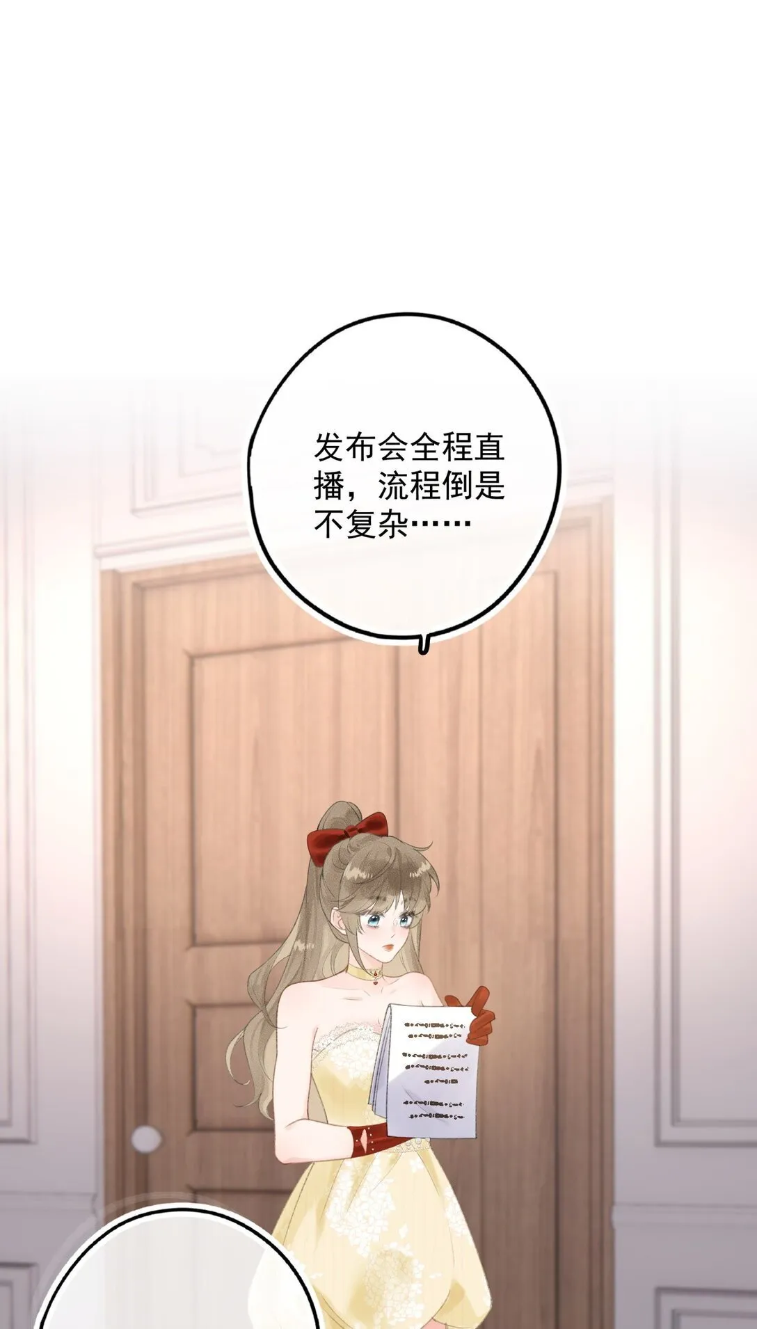 第3话 靠男人上位？！ 第26页