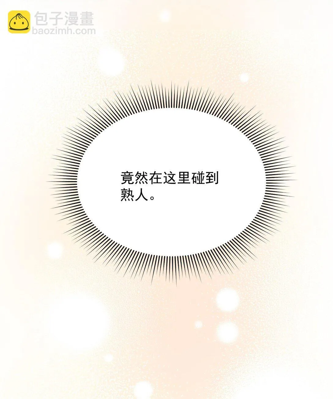 第3话 靠男人上位？！ 第29页