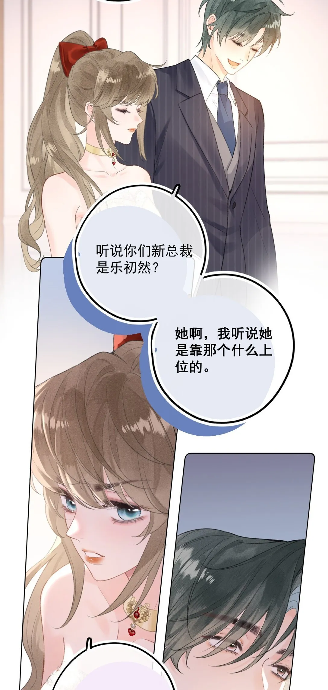 第3话 靠男人上位？！ 第34页
