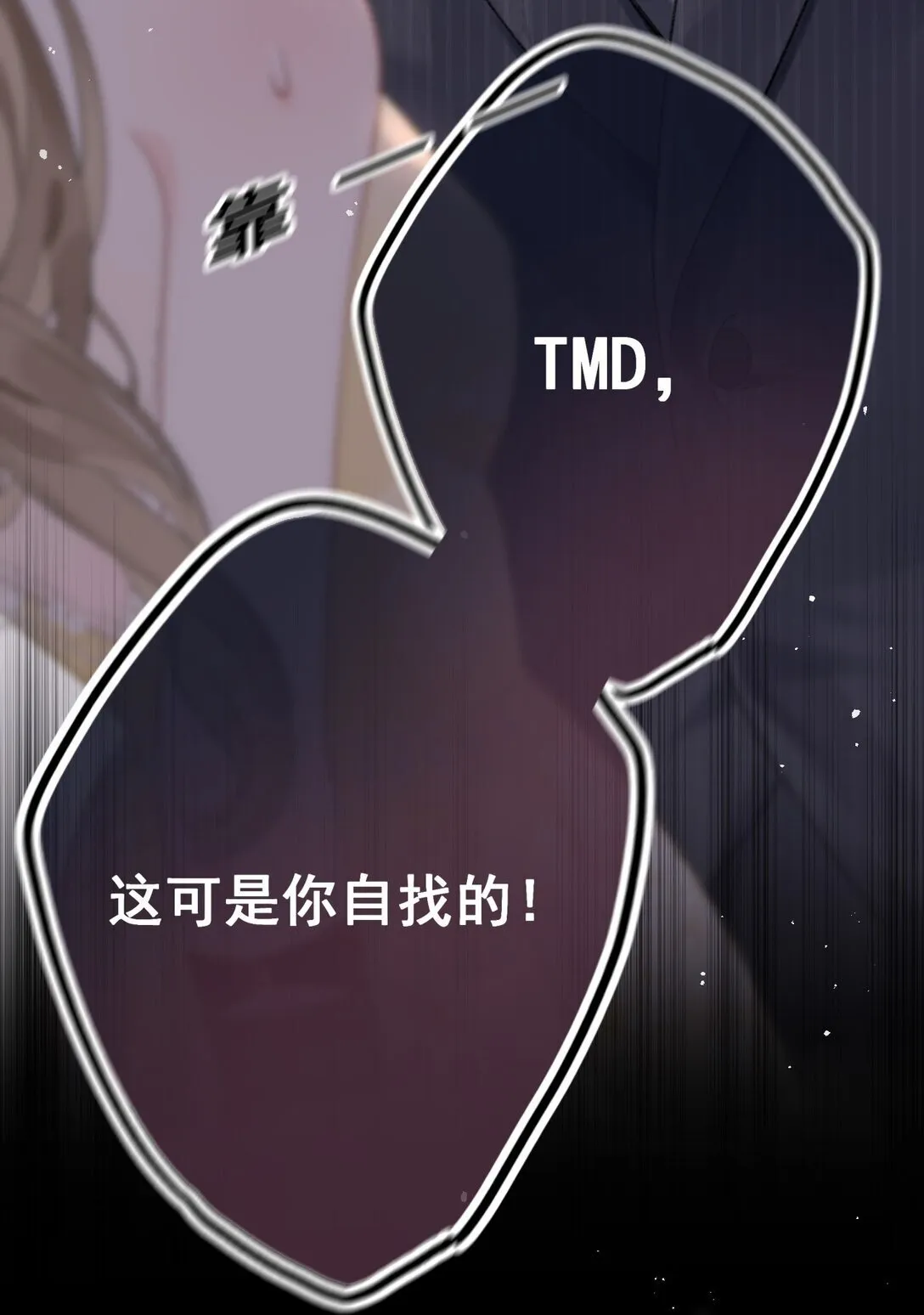 第3话 靠男人上位？！ 第39页