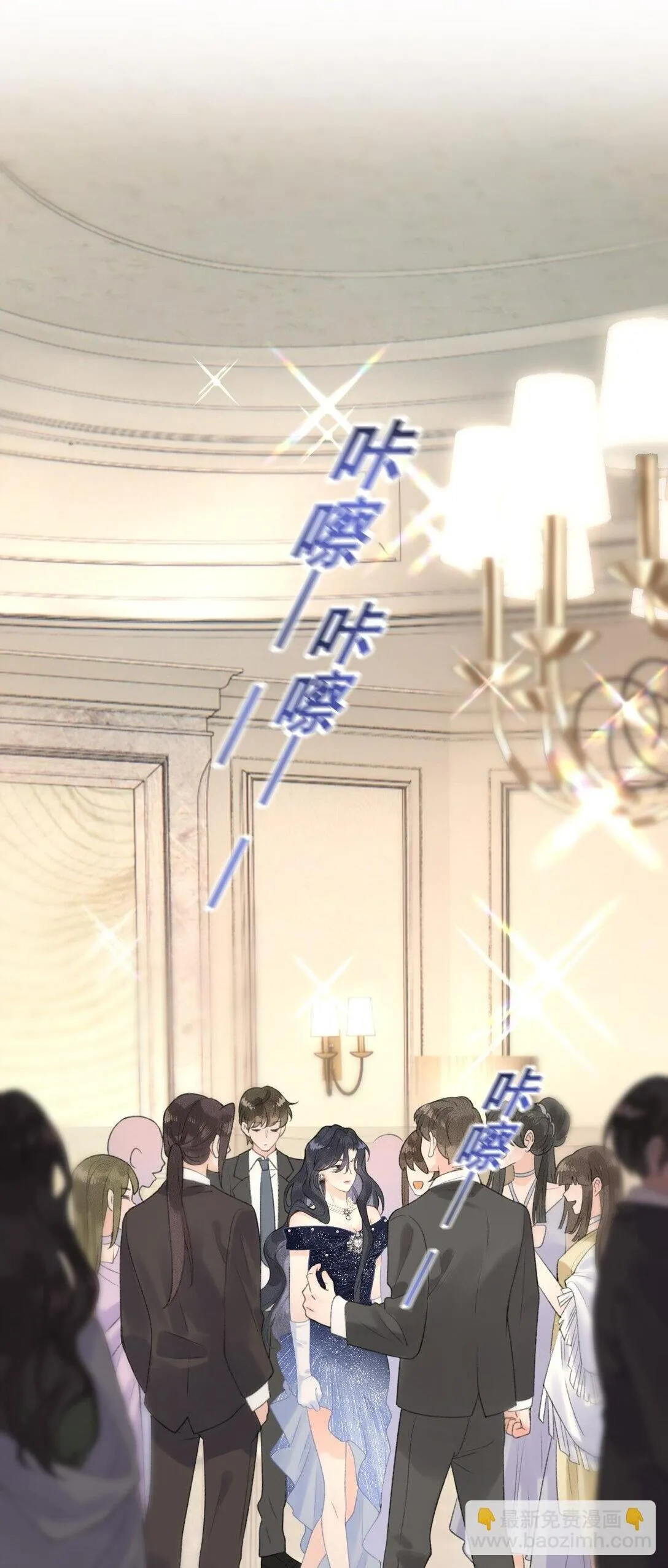 第4话 连性取向都变了？ 第2页
