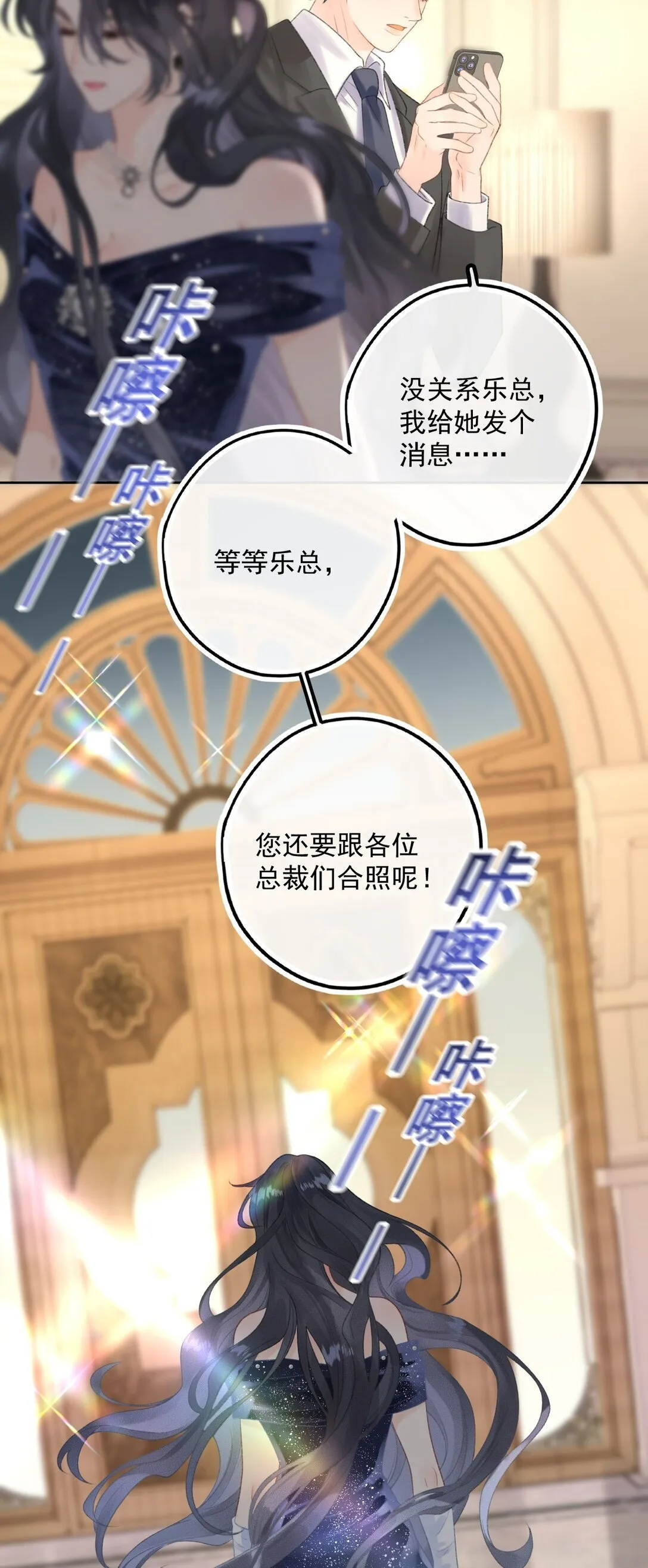 第4话 连性取向都变了？ 第4页