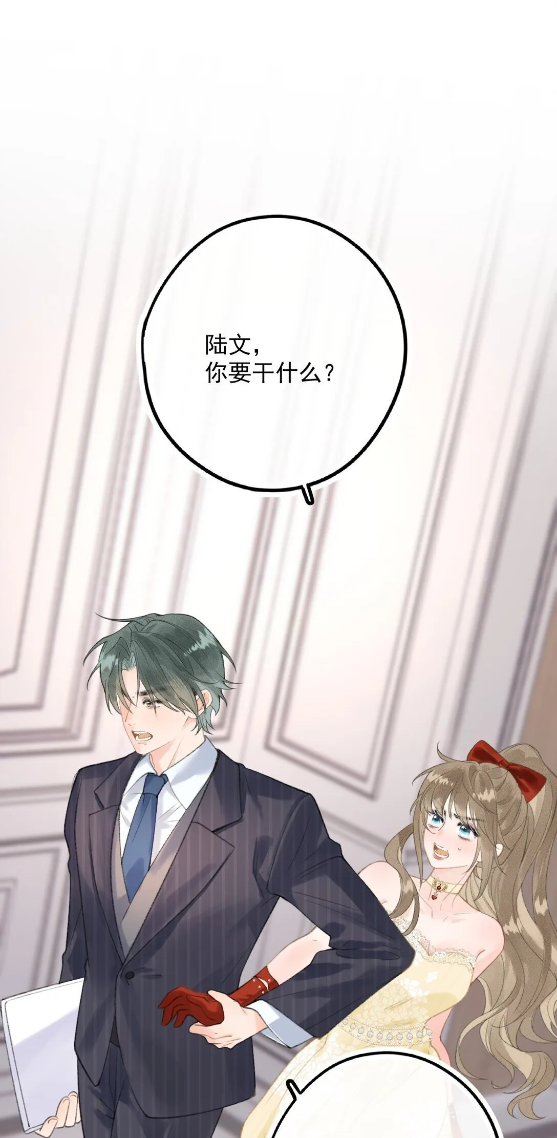 第4话 连性取向都变了？ 第6页