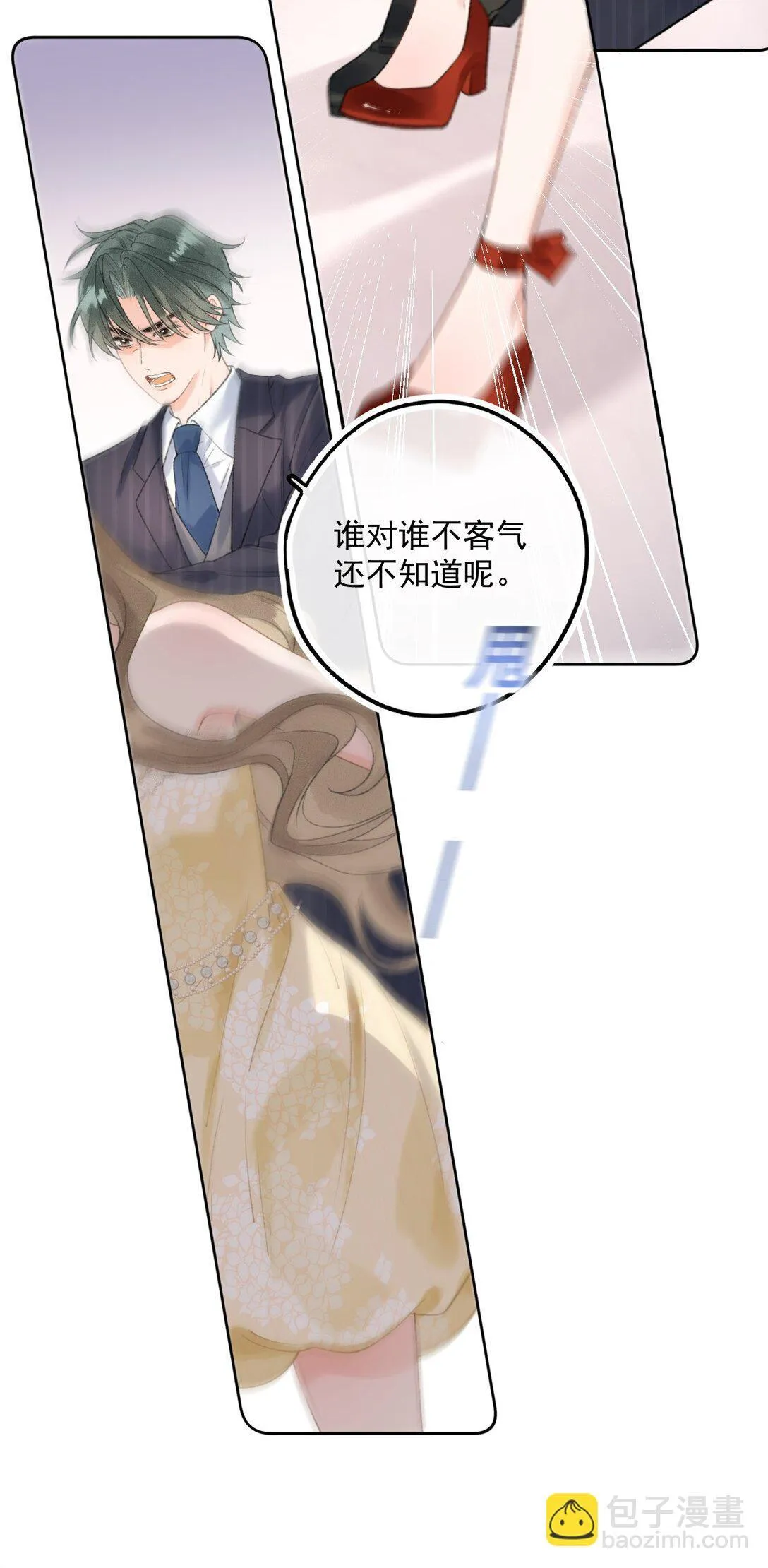 第4话 连性取向都变了？ 第8页