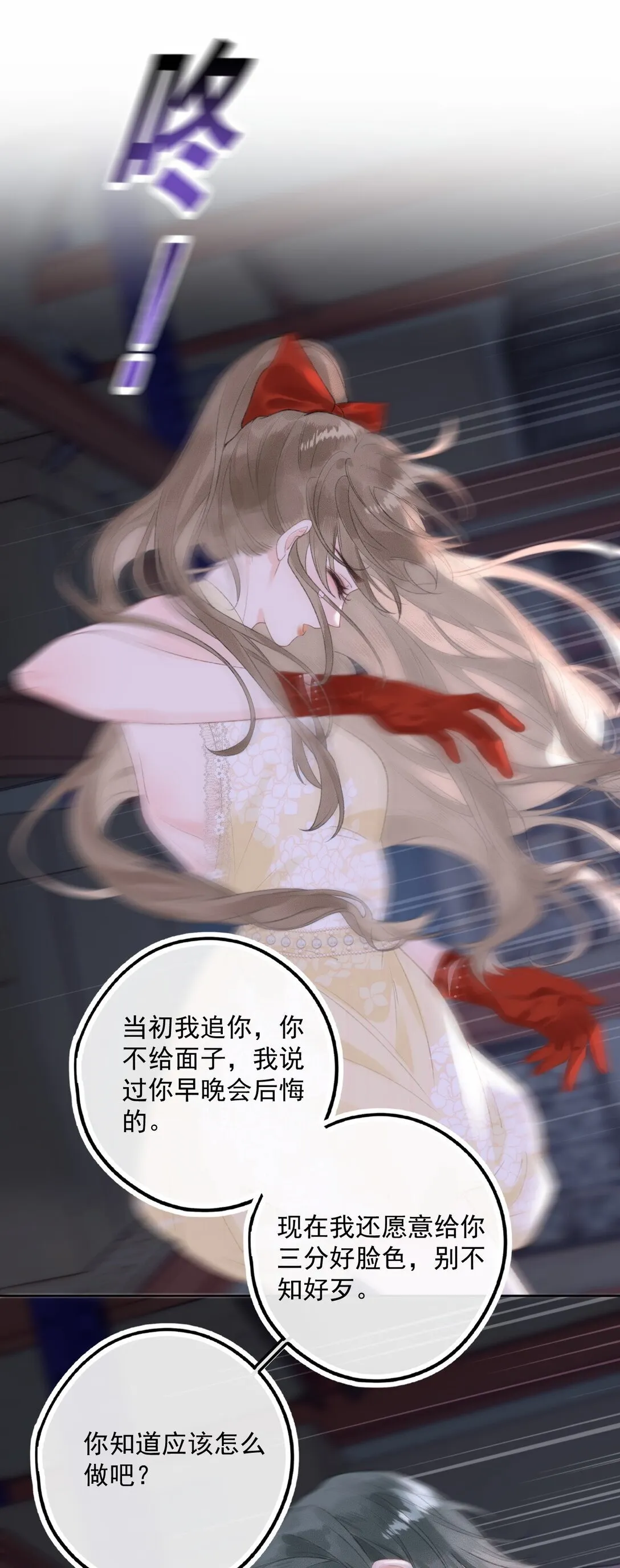 第4话 连性取向都变了？ 第9页