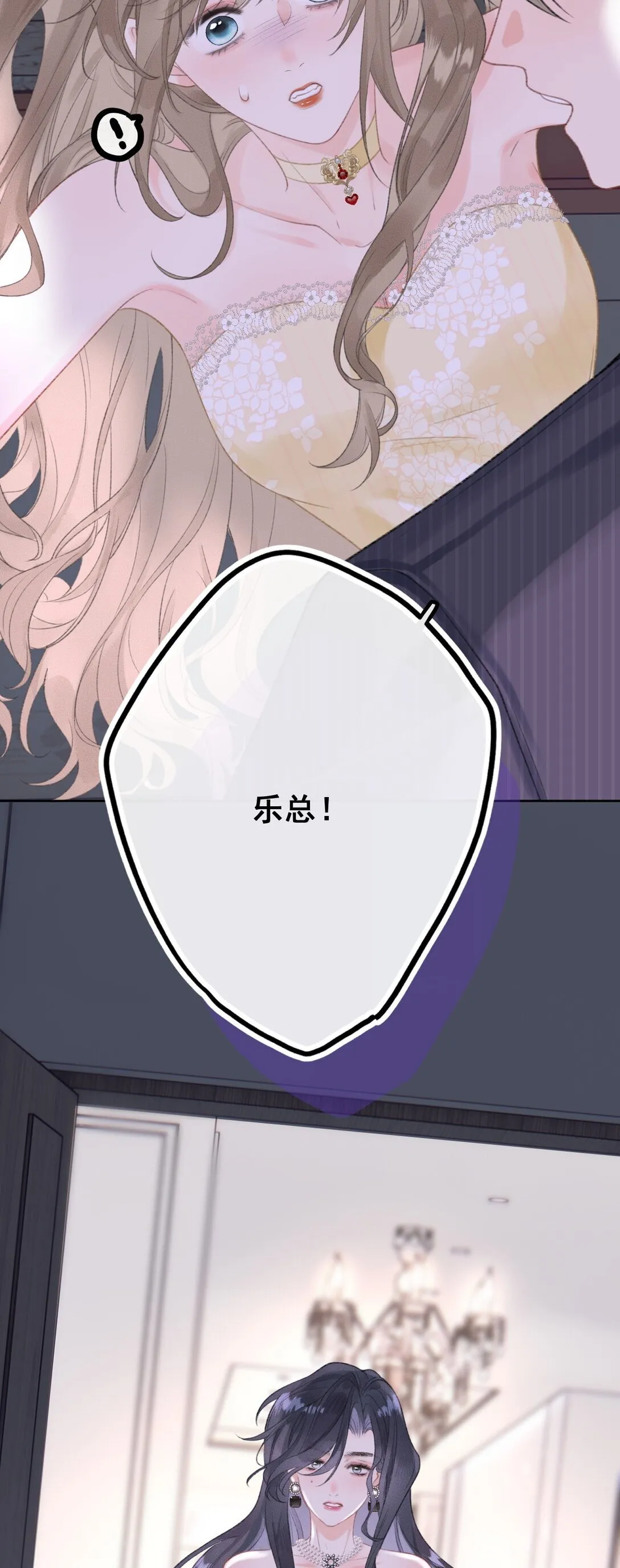 第4话 连性取向都变了？ 第12页