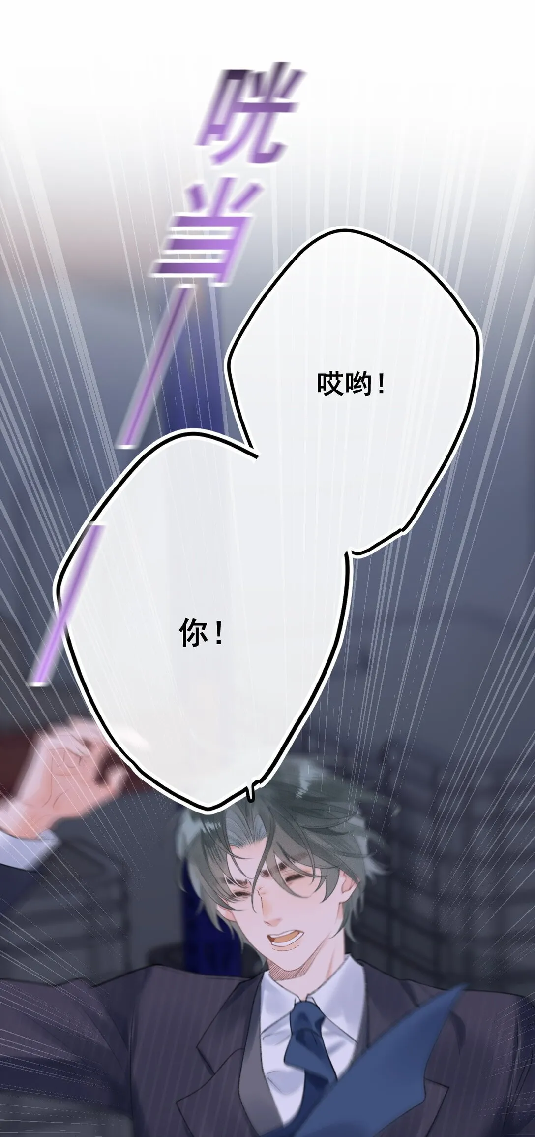 第4话 连性取向都变了？ 第15页