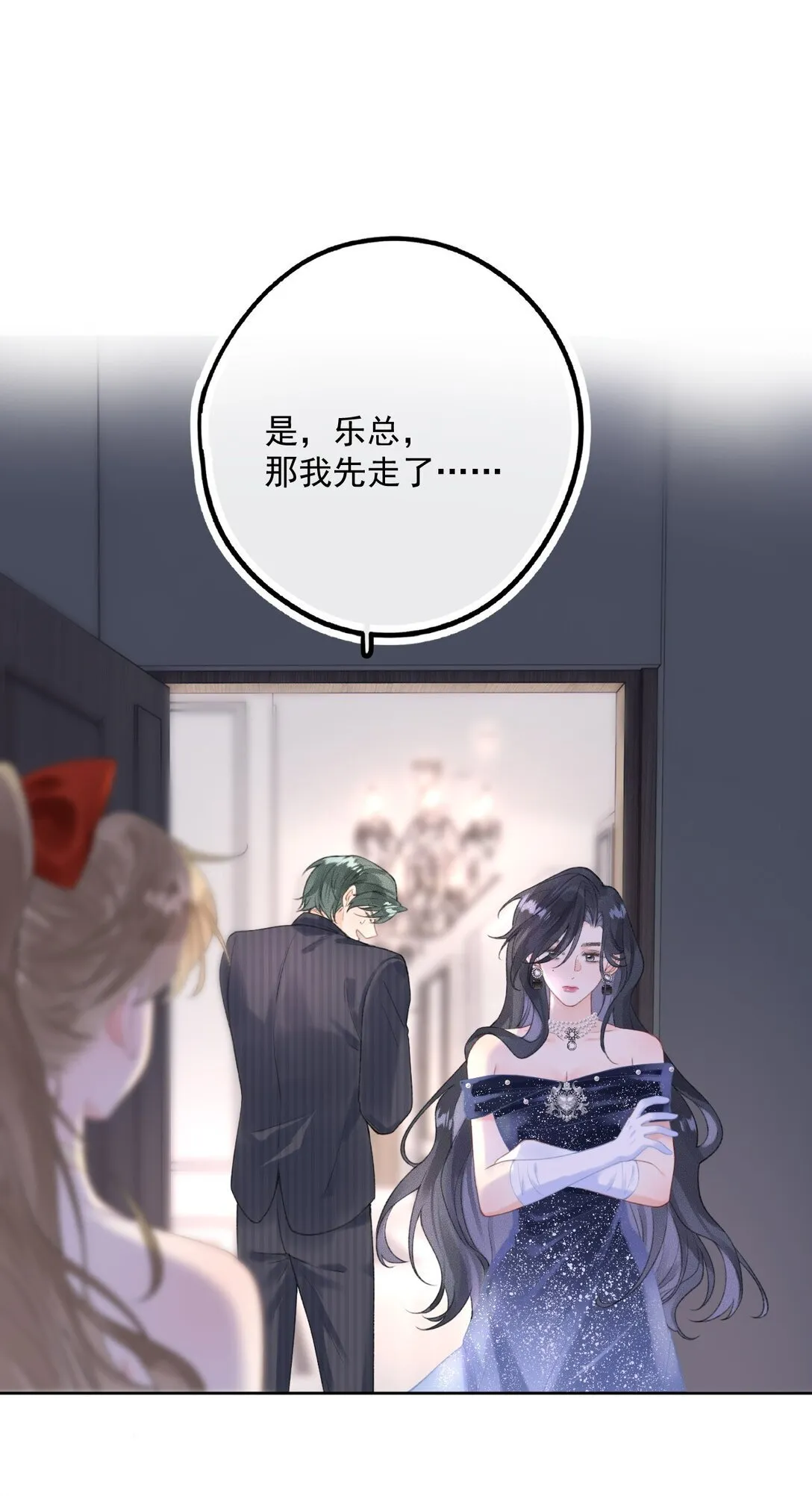 第4话 连性取向都变了？ 第18页