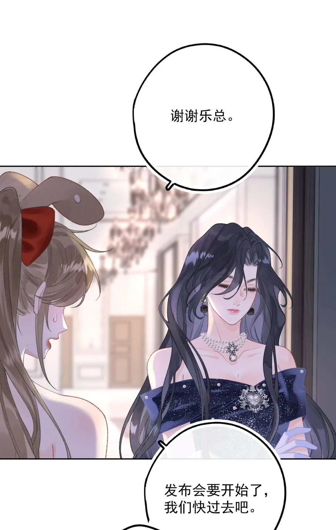 第4话 连性取向都变了？ 第19页