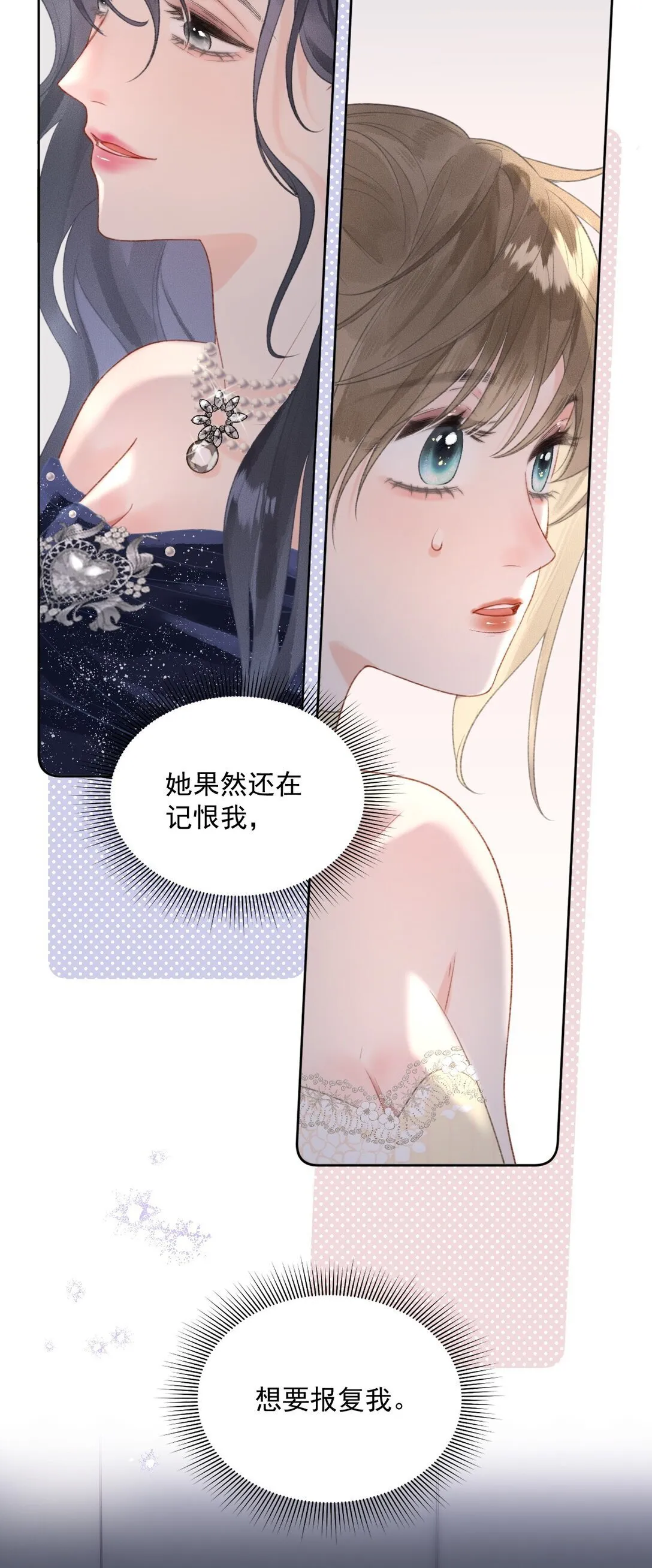 第4话 连性取向都变了？ 第25页