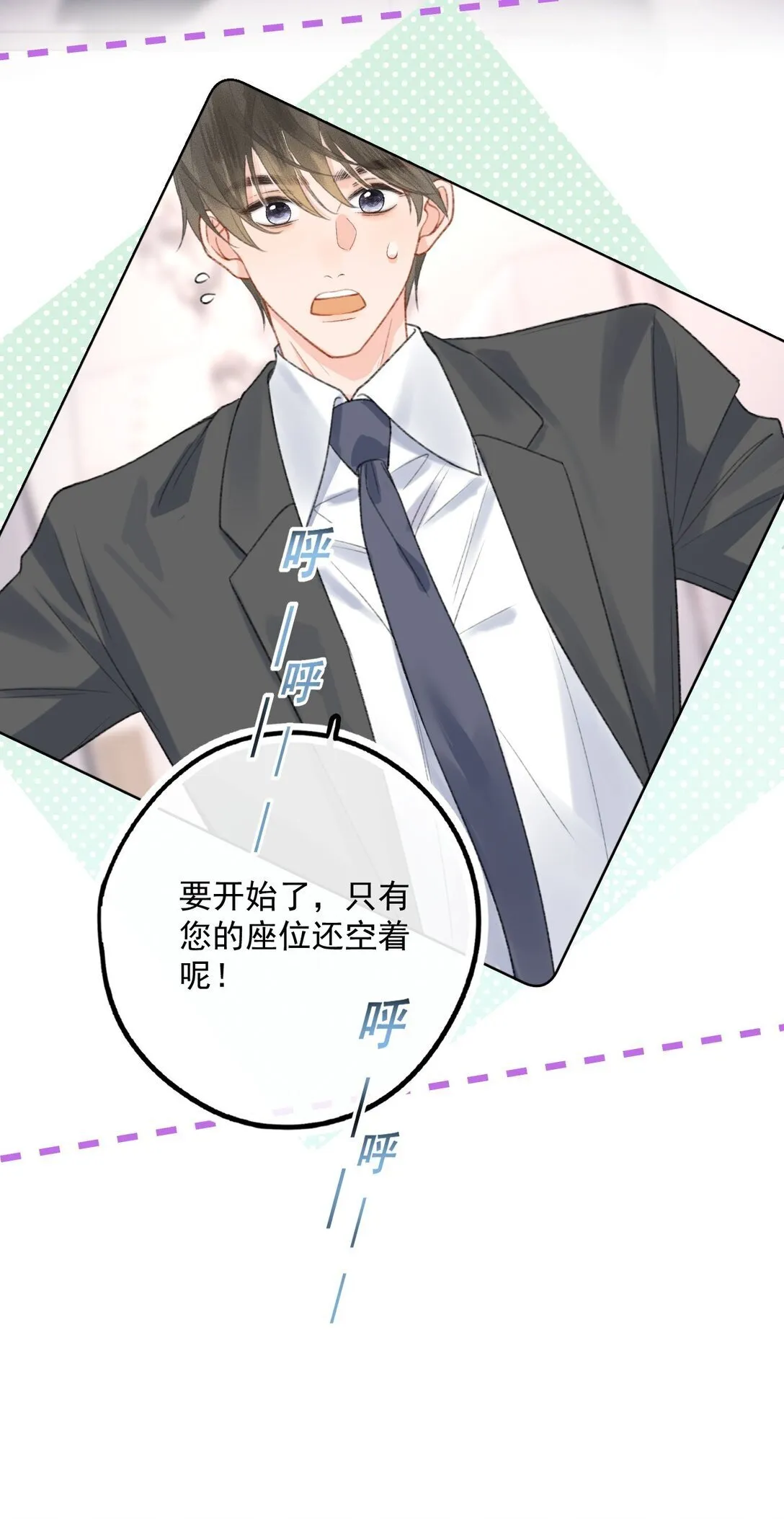 第4话 连性取向都变了？ 第27页