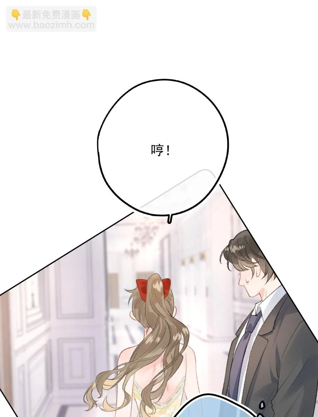 第4话 连性取向都变了？ 第28页