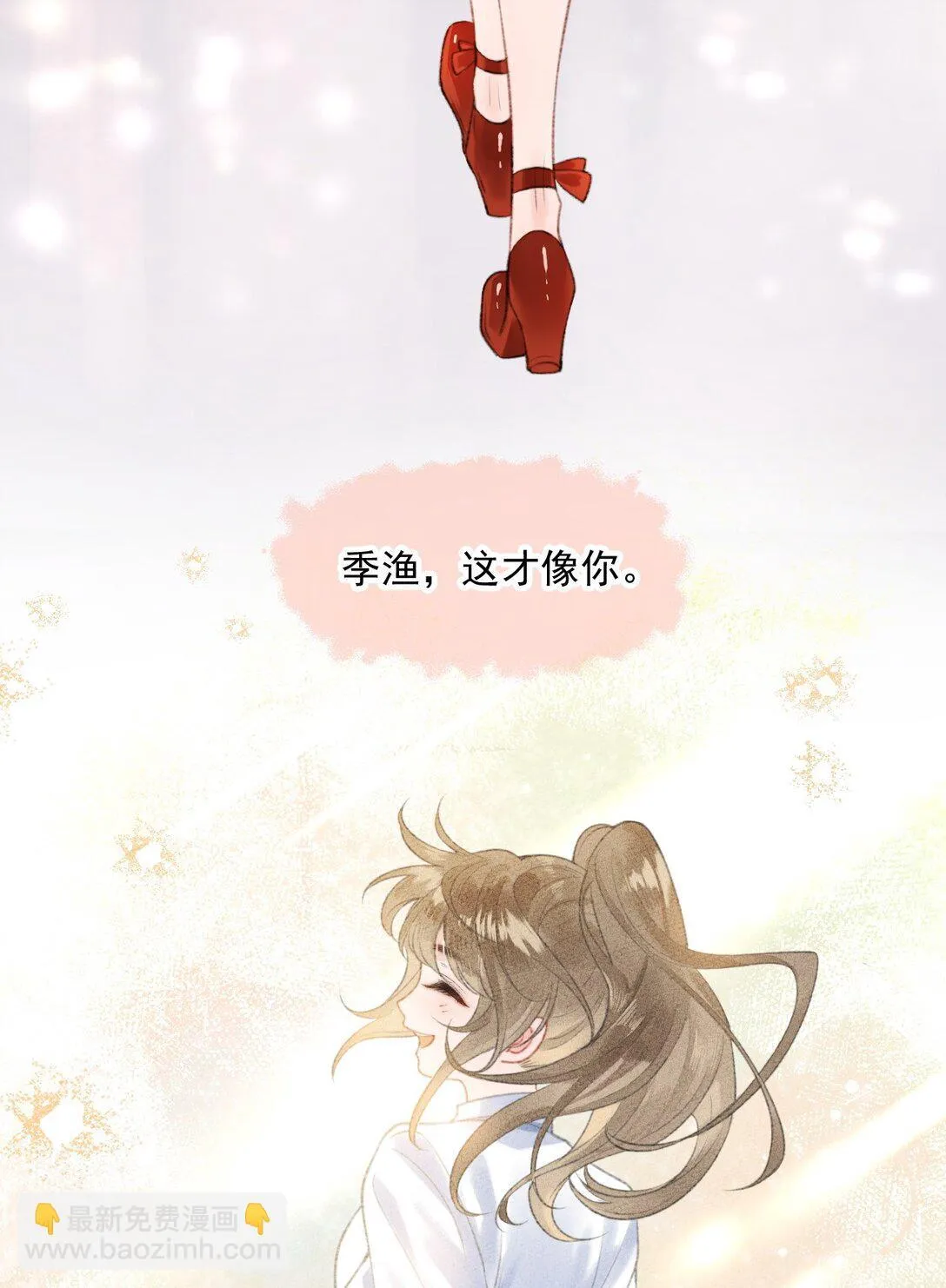 第4话 连性取向都变了？ 第32页