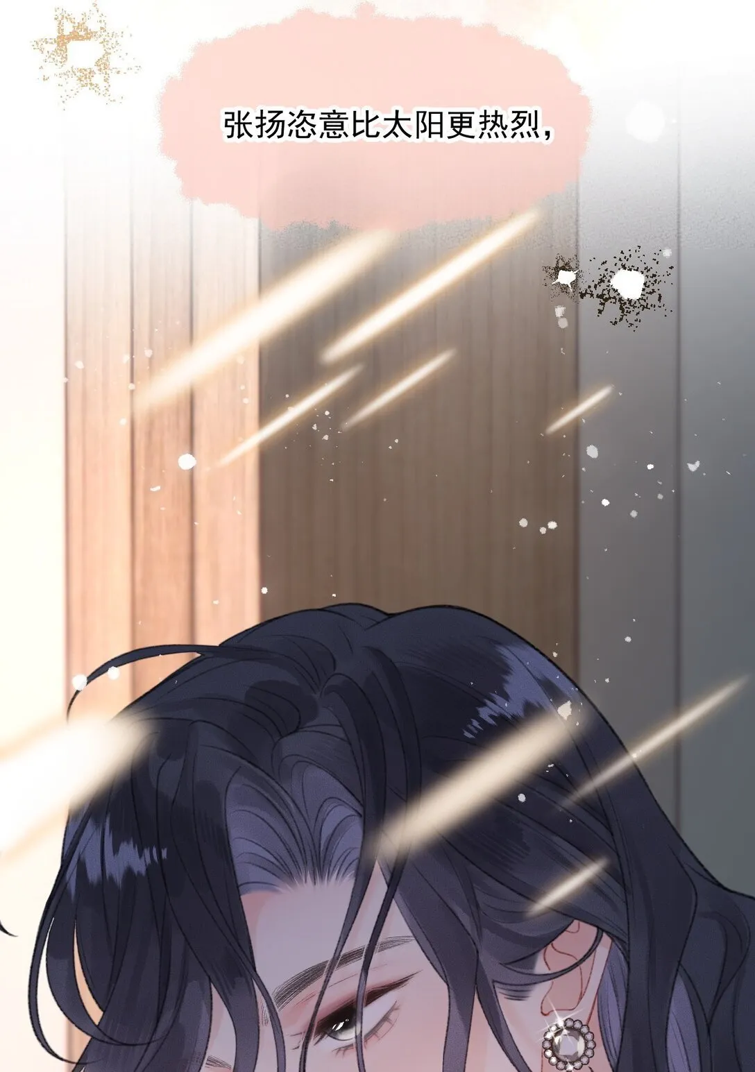 第4话 连性取向都变了？ 第34页