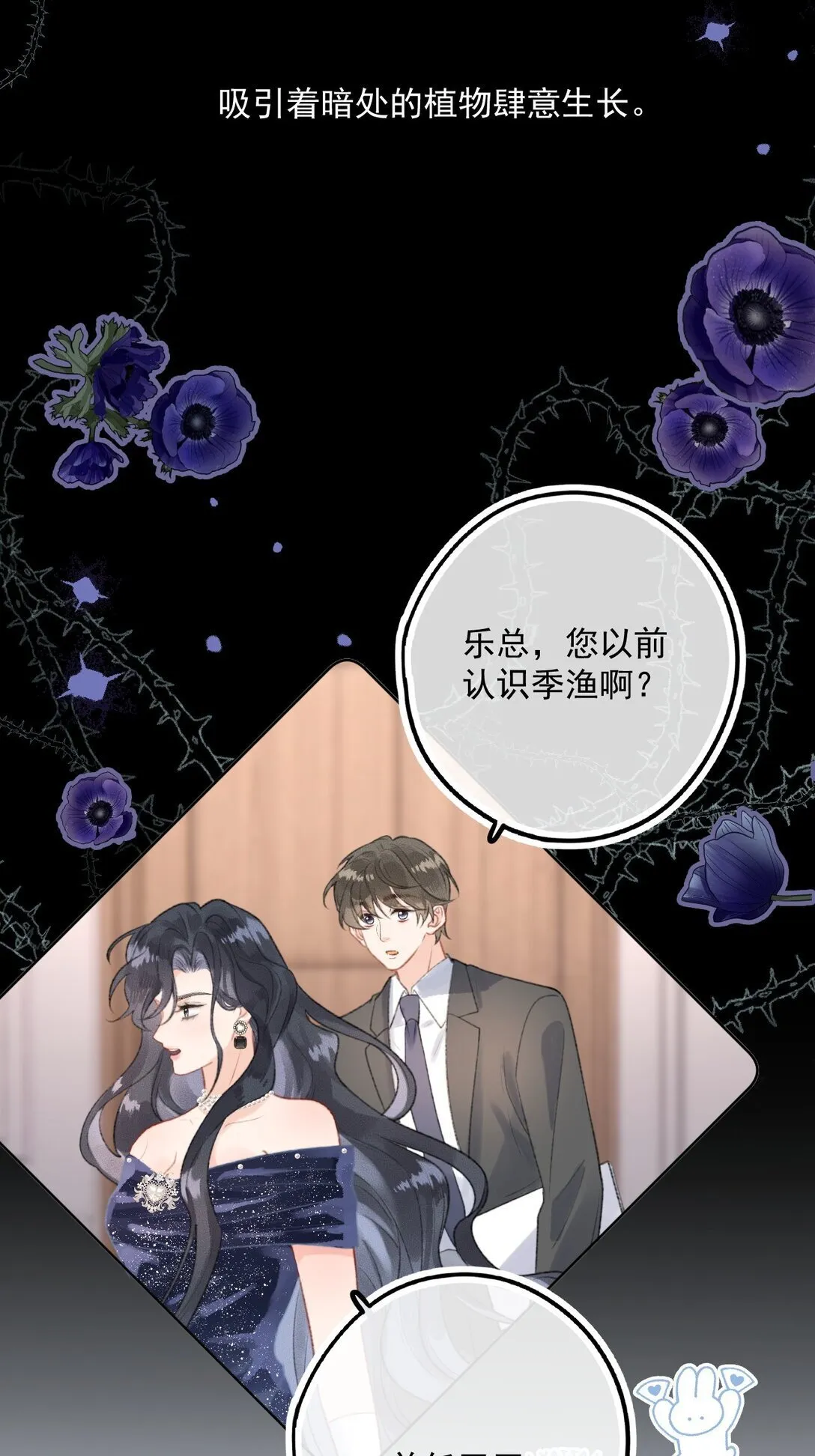 第4话 连性取向都变了？ 第37页