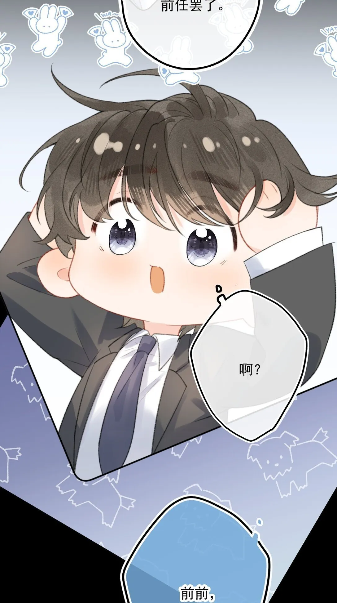 第4话 连性取向都变了？ 第38页