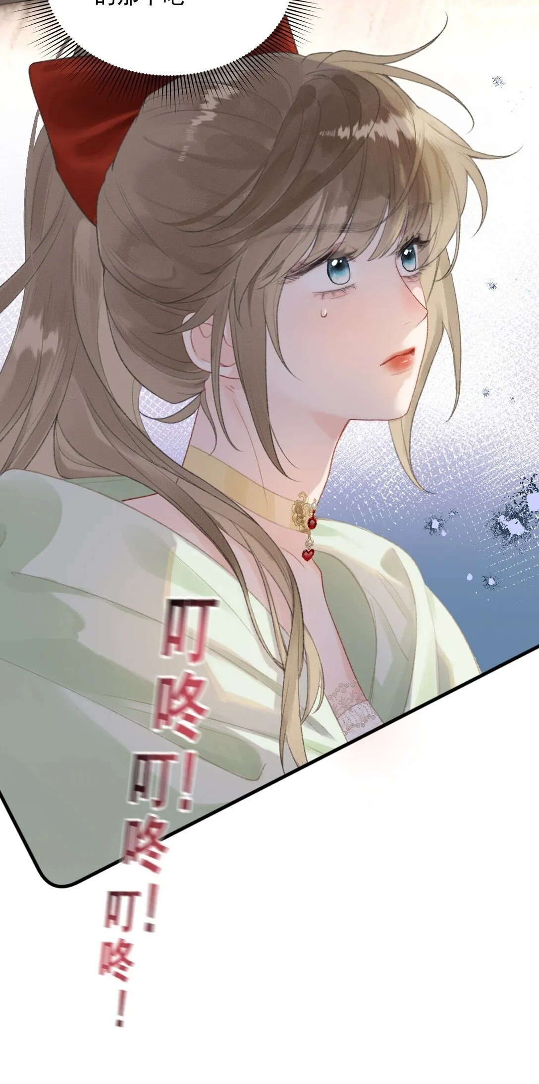 第5话 可是我不能轻薄你！ 第9页