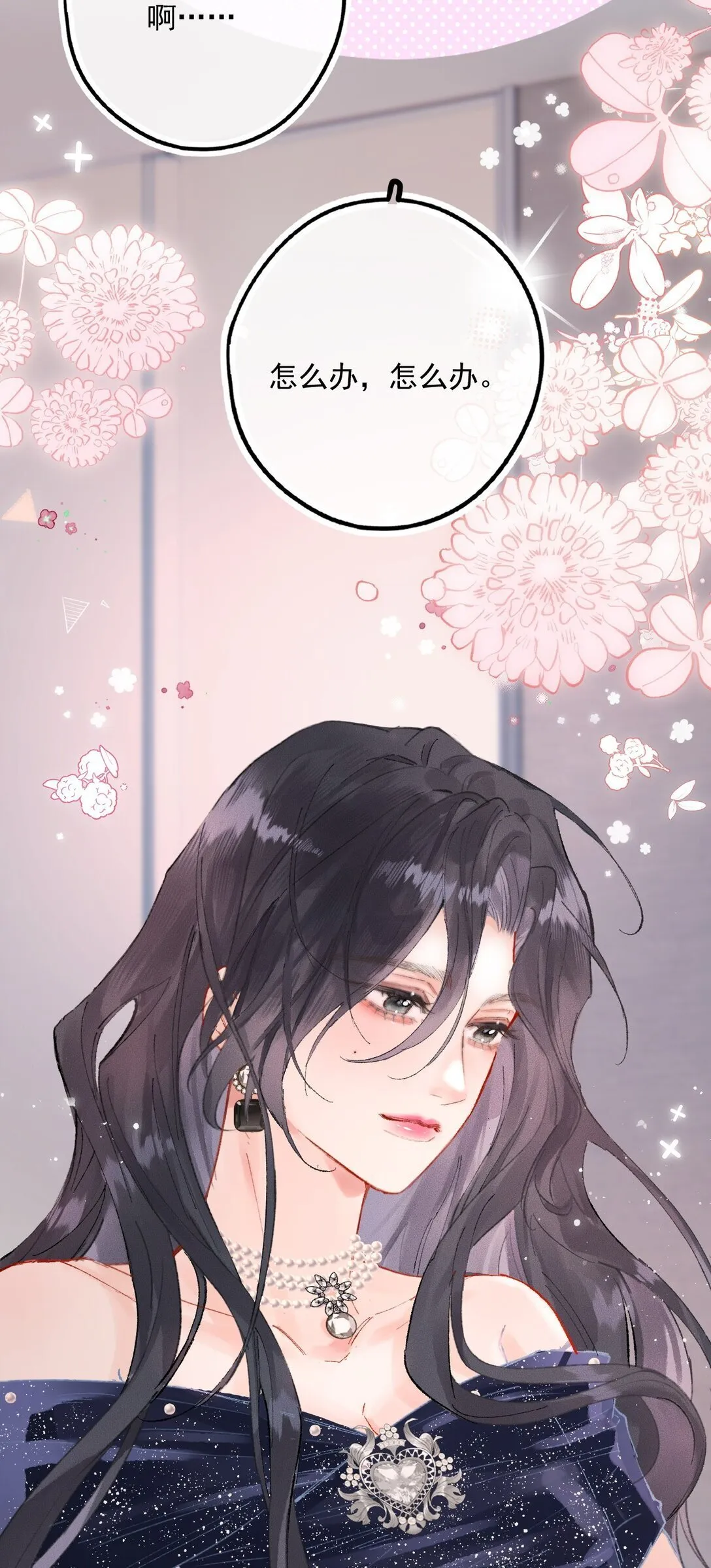 第5话 可是我不能轻薄你！ 第12页