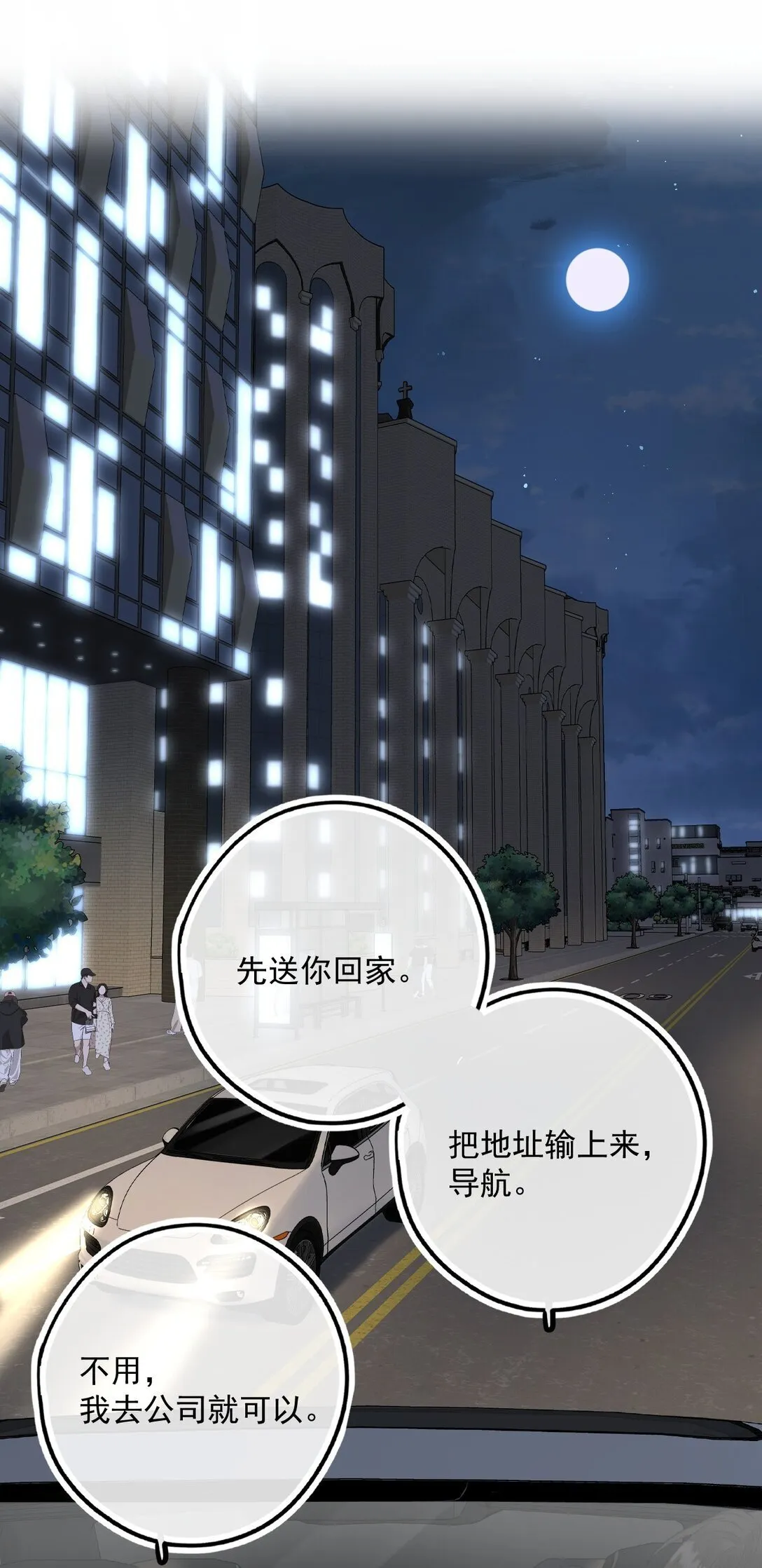 第5话 可是我不能轻薄你！ 第15页