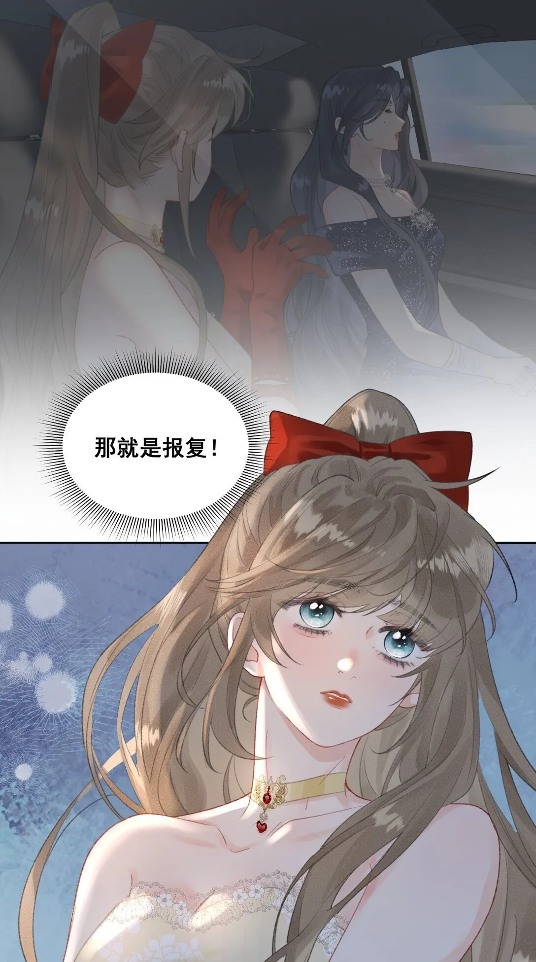 第5话 可是我不能轻薄你！ 第30页