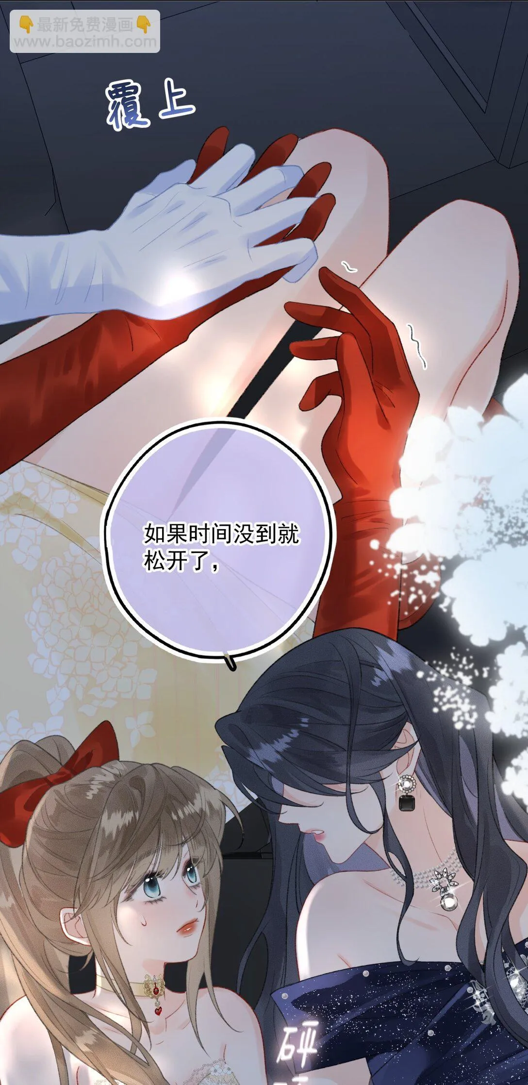 第5话 可是我不能轻薄你！ 第33页