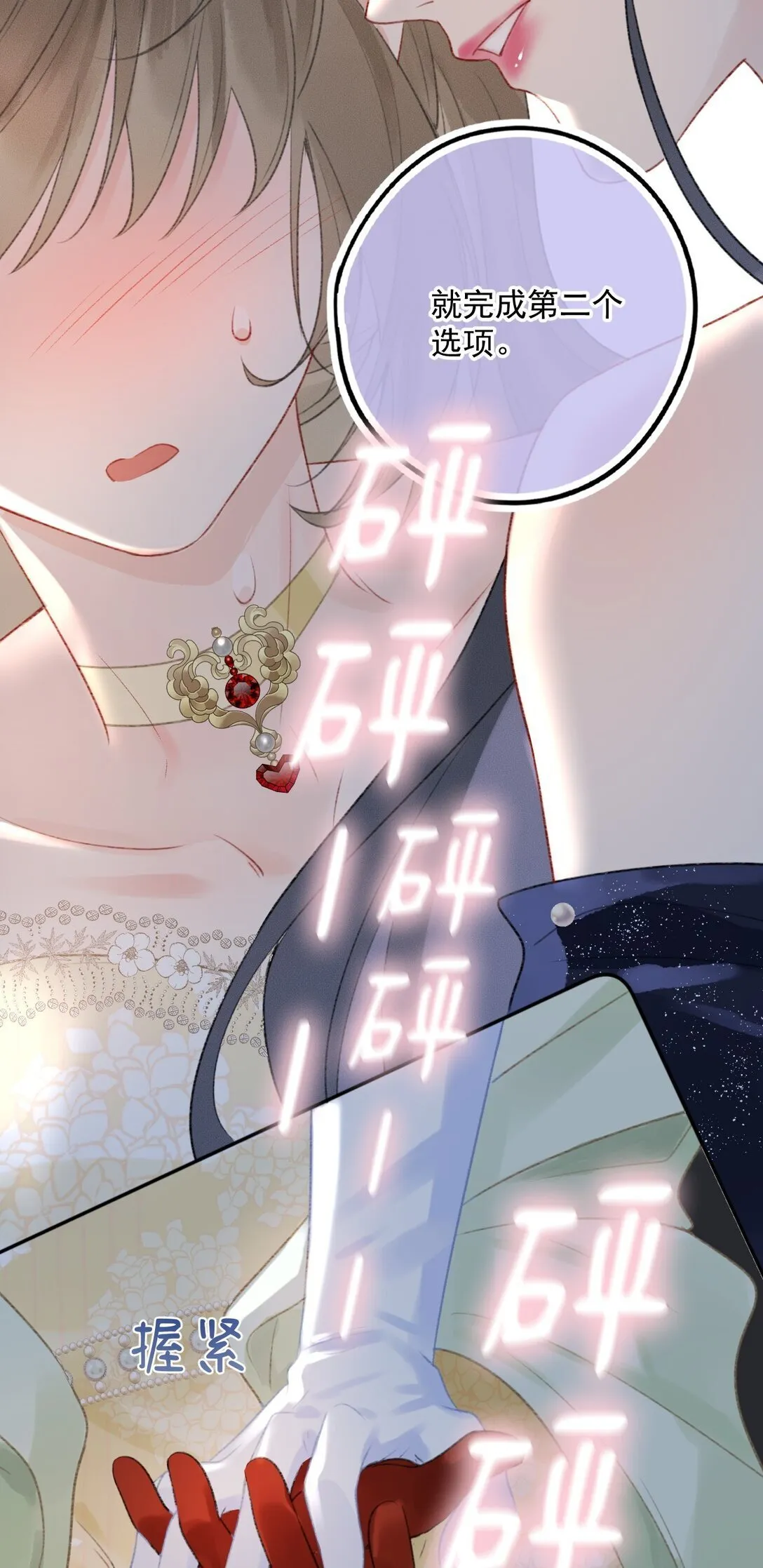 第5话 可是我不能轻薄你！ 第35页