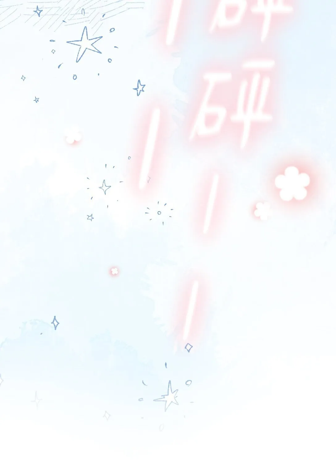 第5话 可是我不能轻薄你！ 第37页