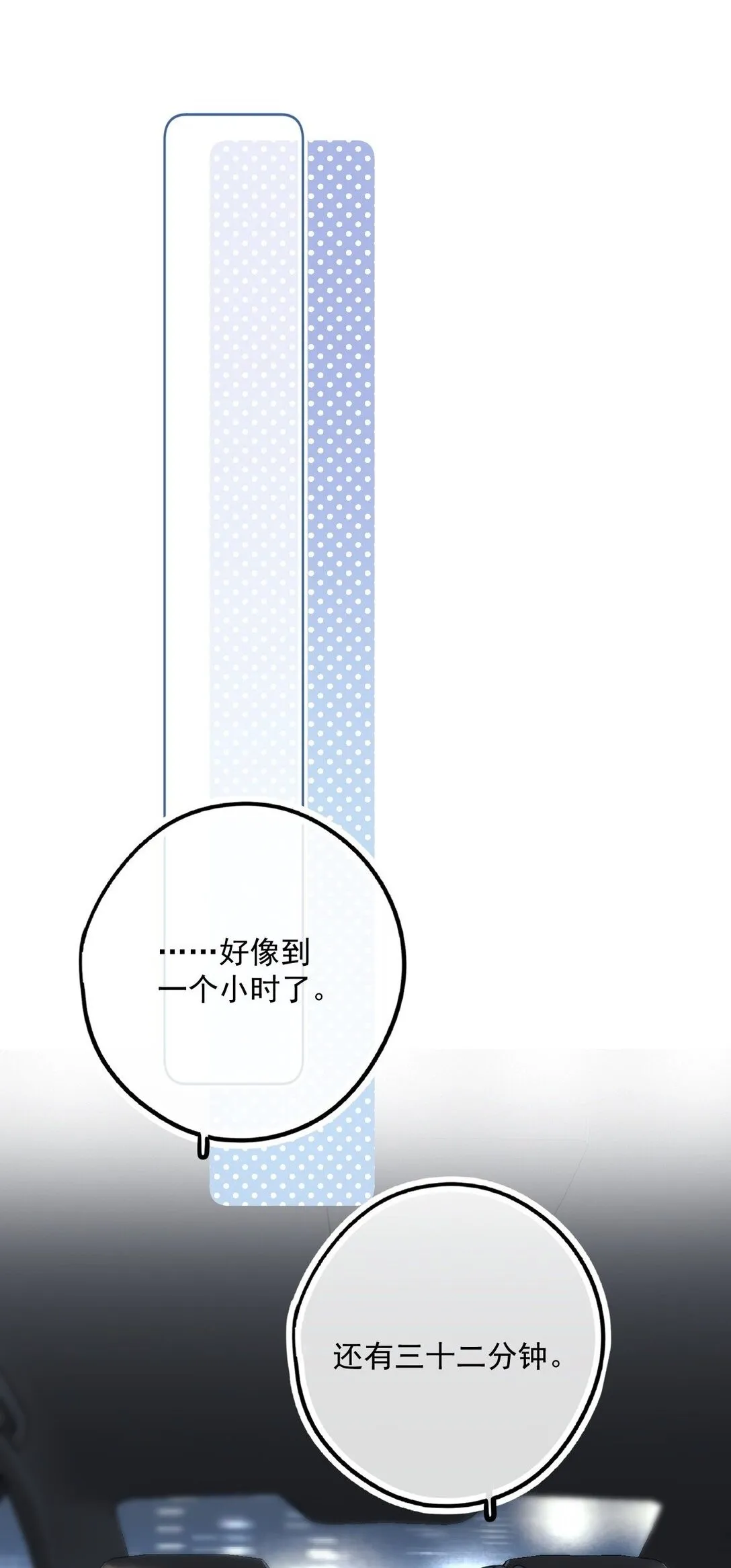 第5话 可是我不能轻薄你！ 第40页
