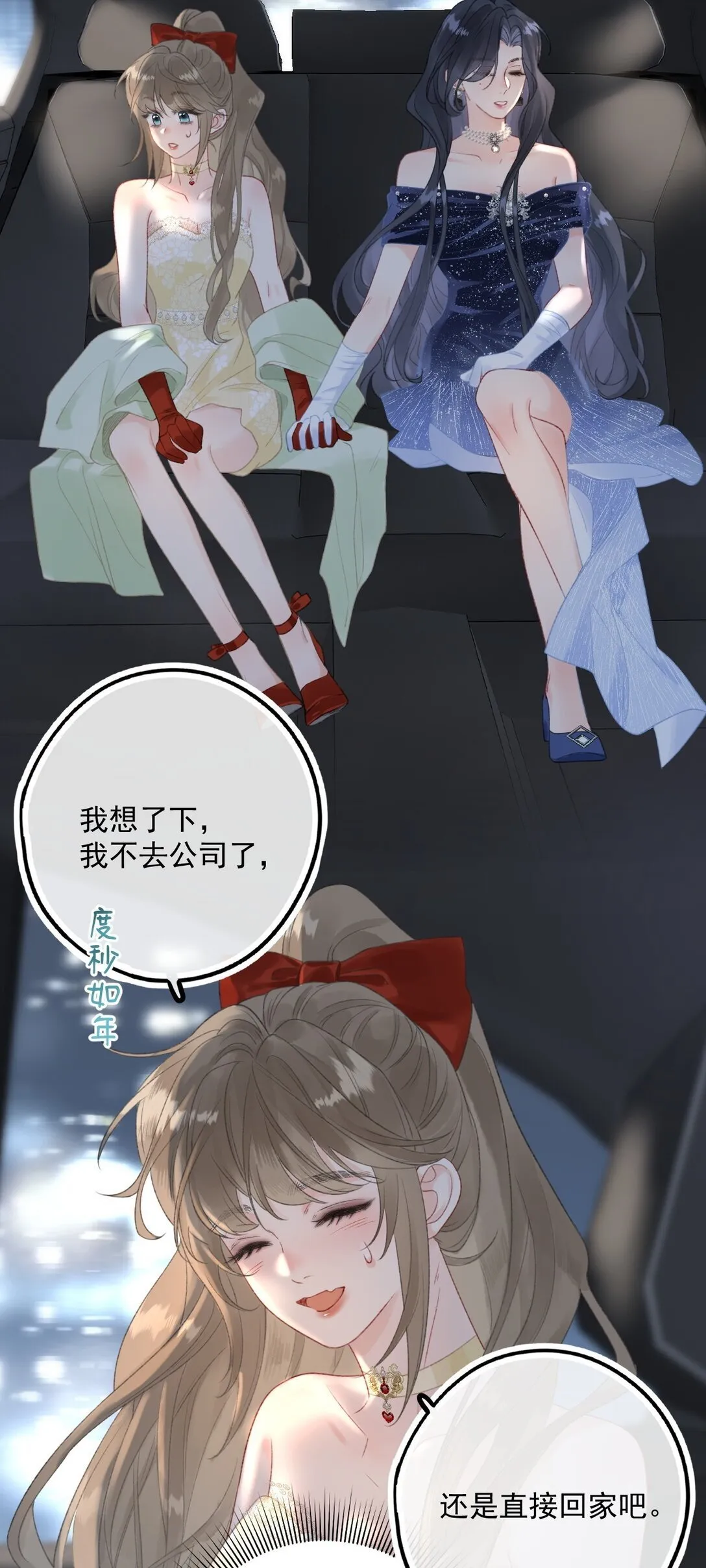 第6话 真是好欺负啊 第3页