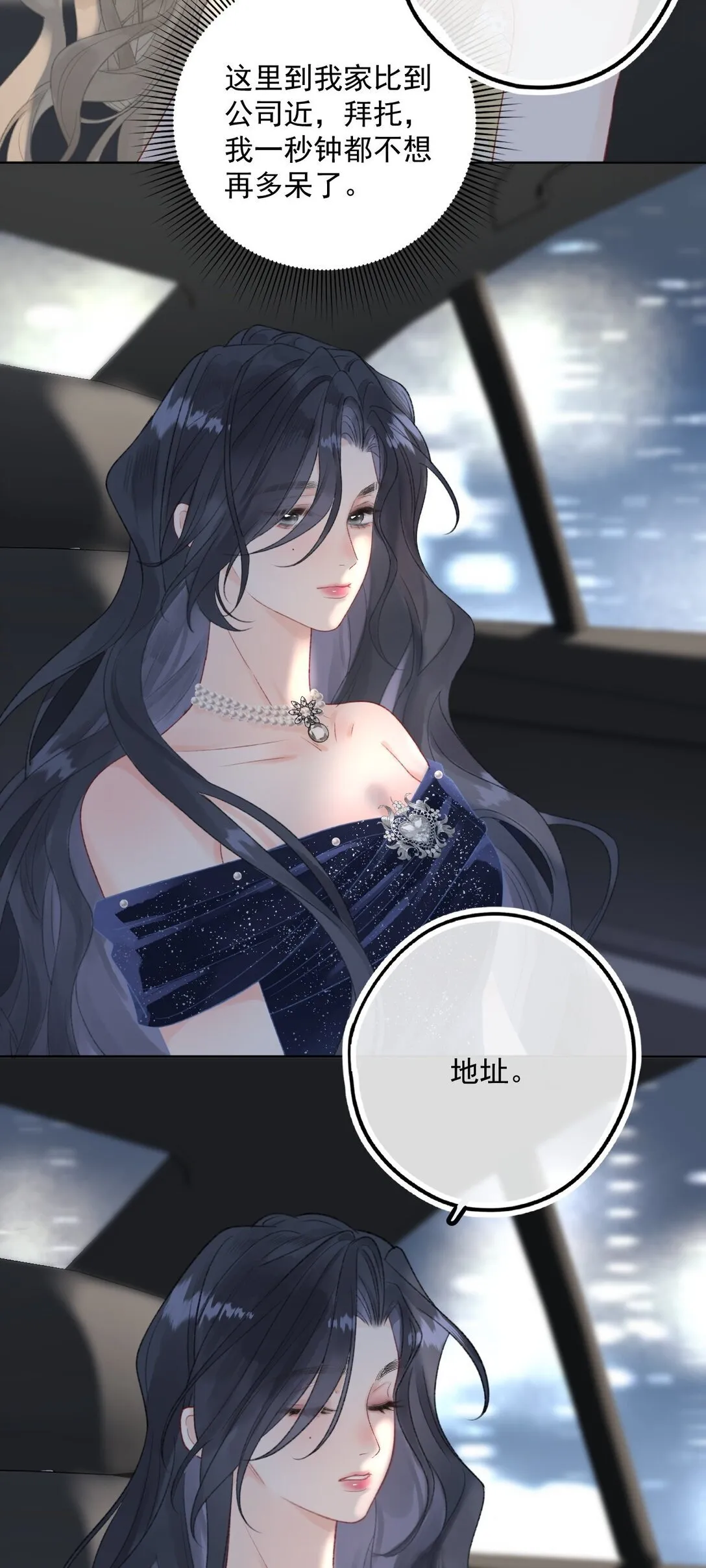 第6话 真是好欺负啊 第4页