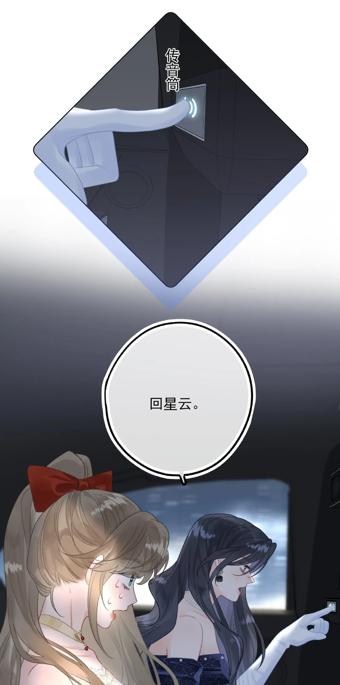 第6话 真是好欺负啊 第6页