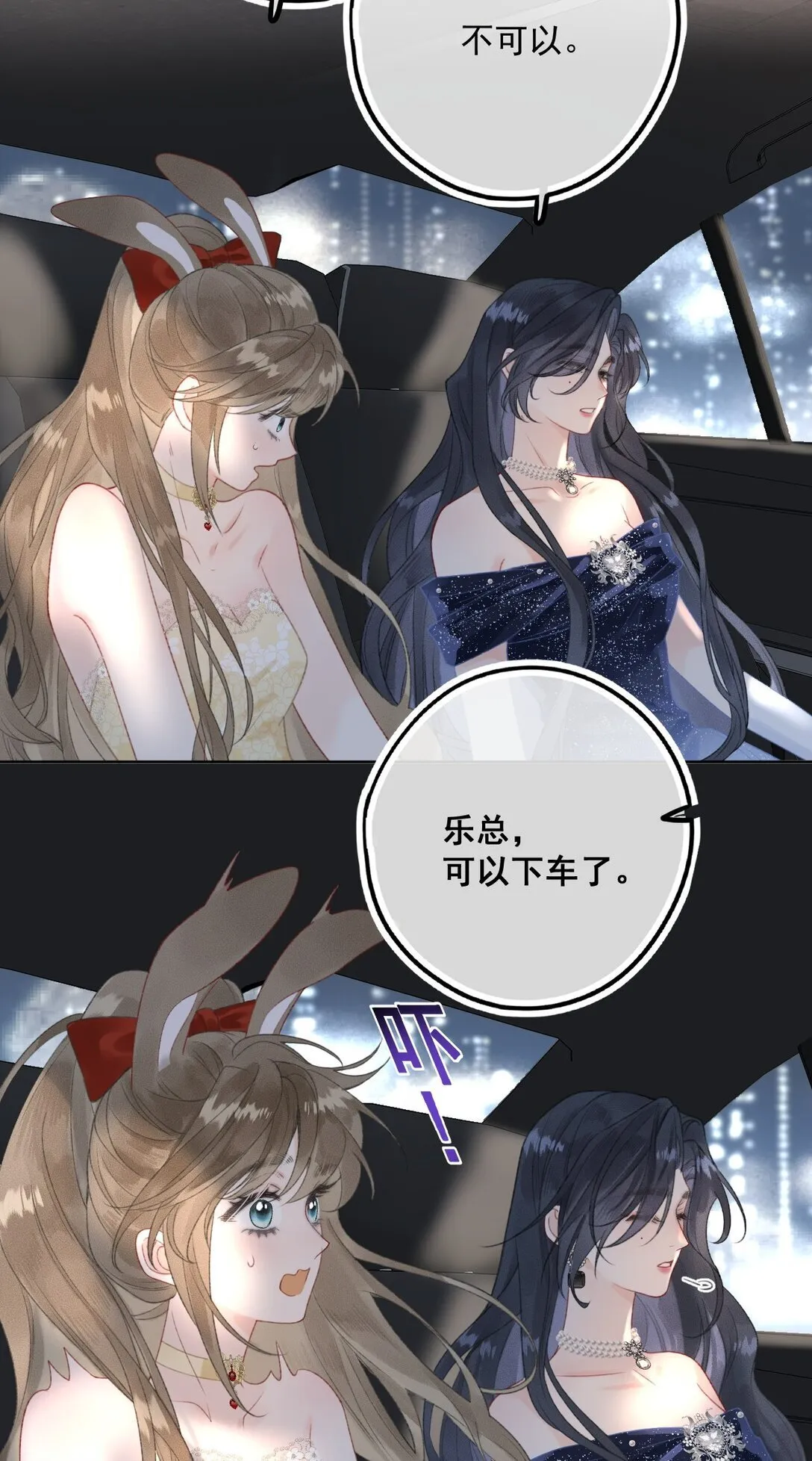 第6话 真是好欺负啊 第9页