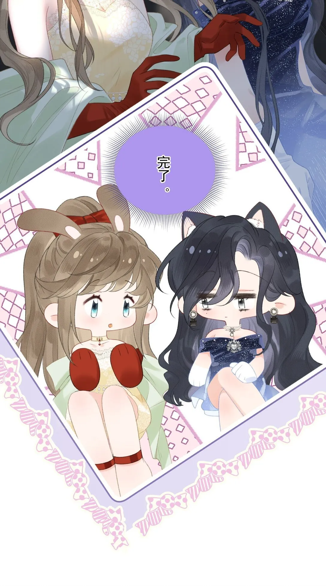 第6话 真是好欺负啊 第10页