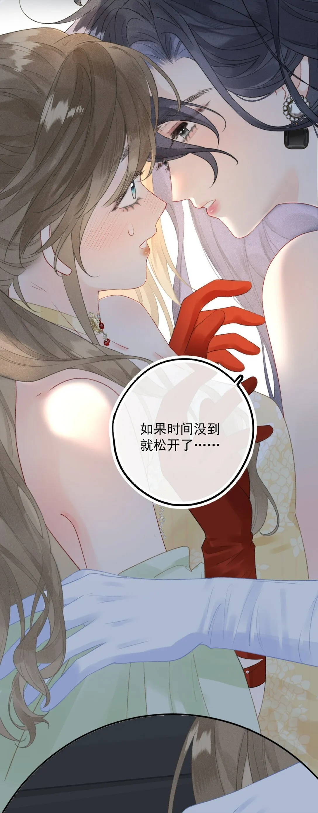 第6话 真是好欺负啊 第12页